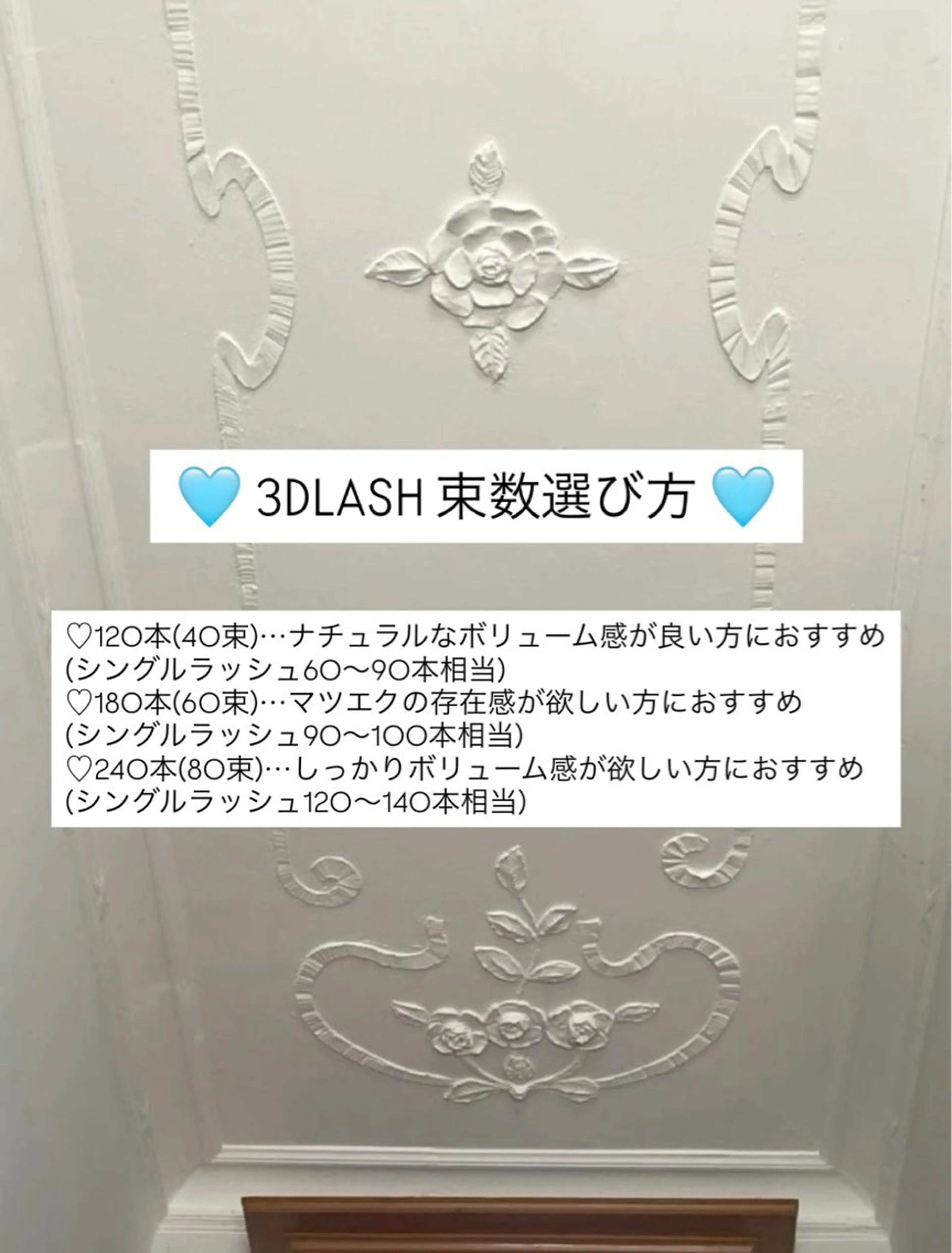 マツエク・マツパ 束感まつ毛 マツエク 松村 咲慧のマツエク・マツパデザイン