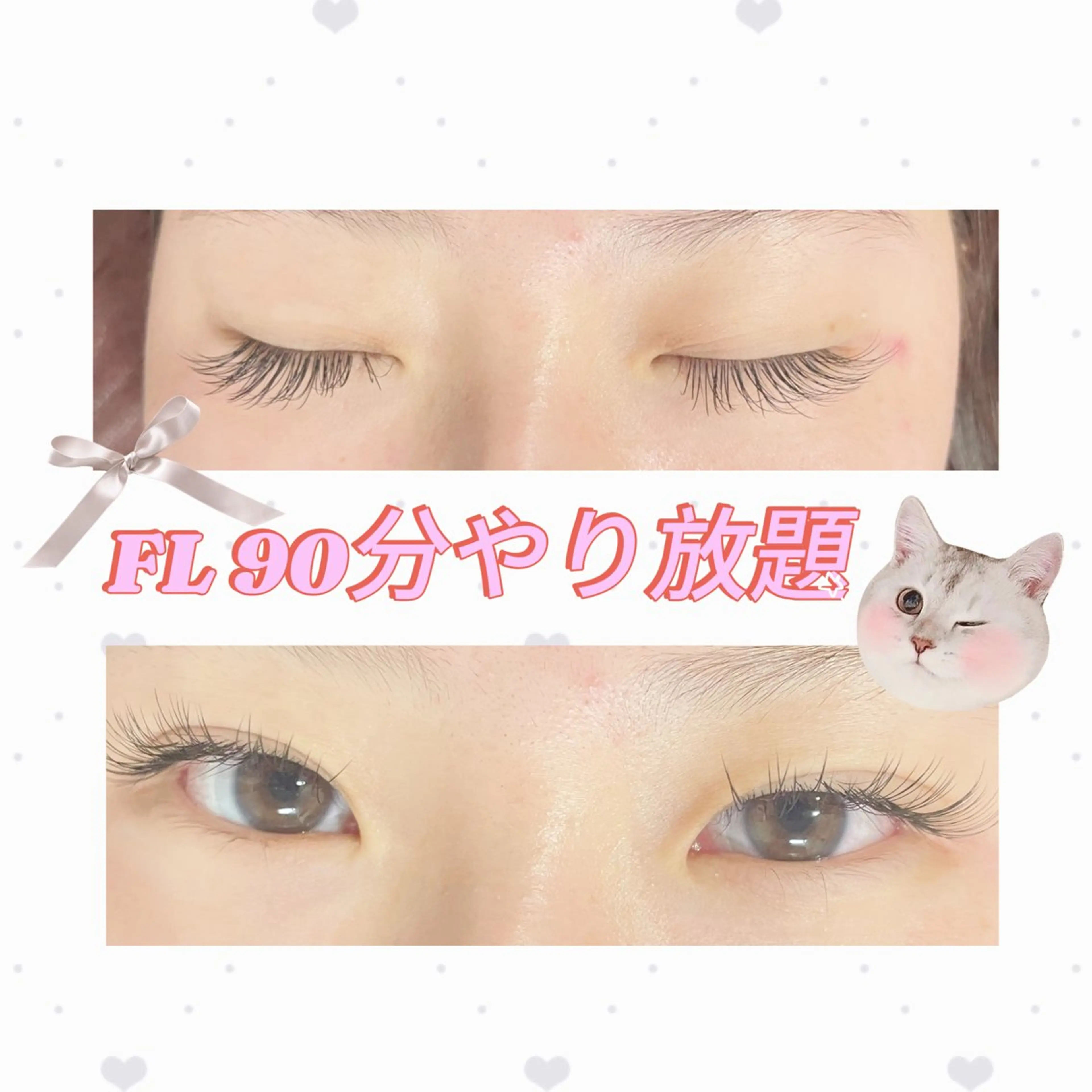 夏は目元を華やかに☀️フラットラッシュ90分付け放題🎀/オフなしの写真