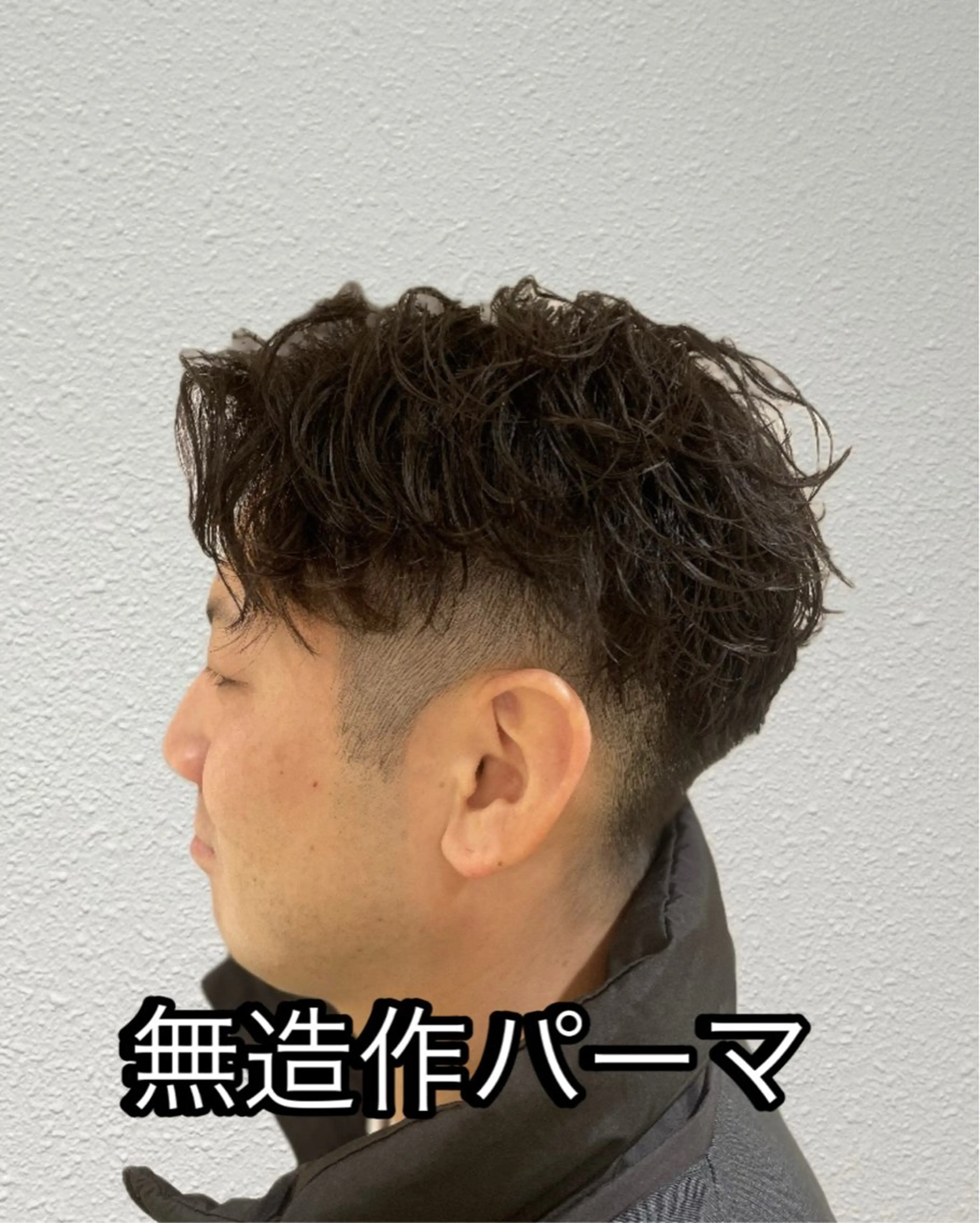 パーマ メンズ メンズパーマ カット パーマ 🫧men's 相模大野🫧兼子　昇のヘアスタイル