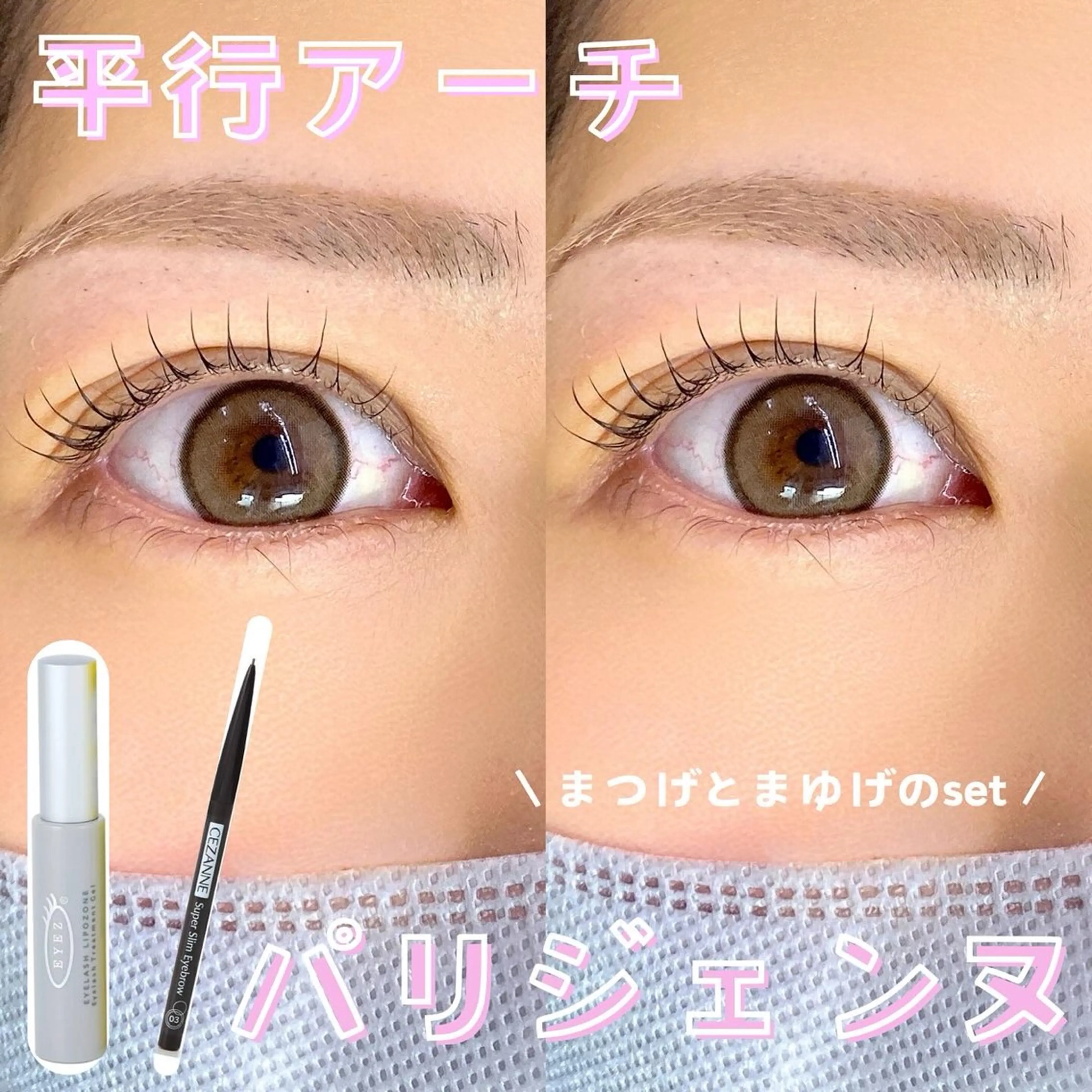 アイブロウ ヘアーサロンジル＆イデアル所属・FUJII KURUMIのマツエク・マツパデザイン