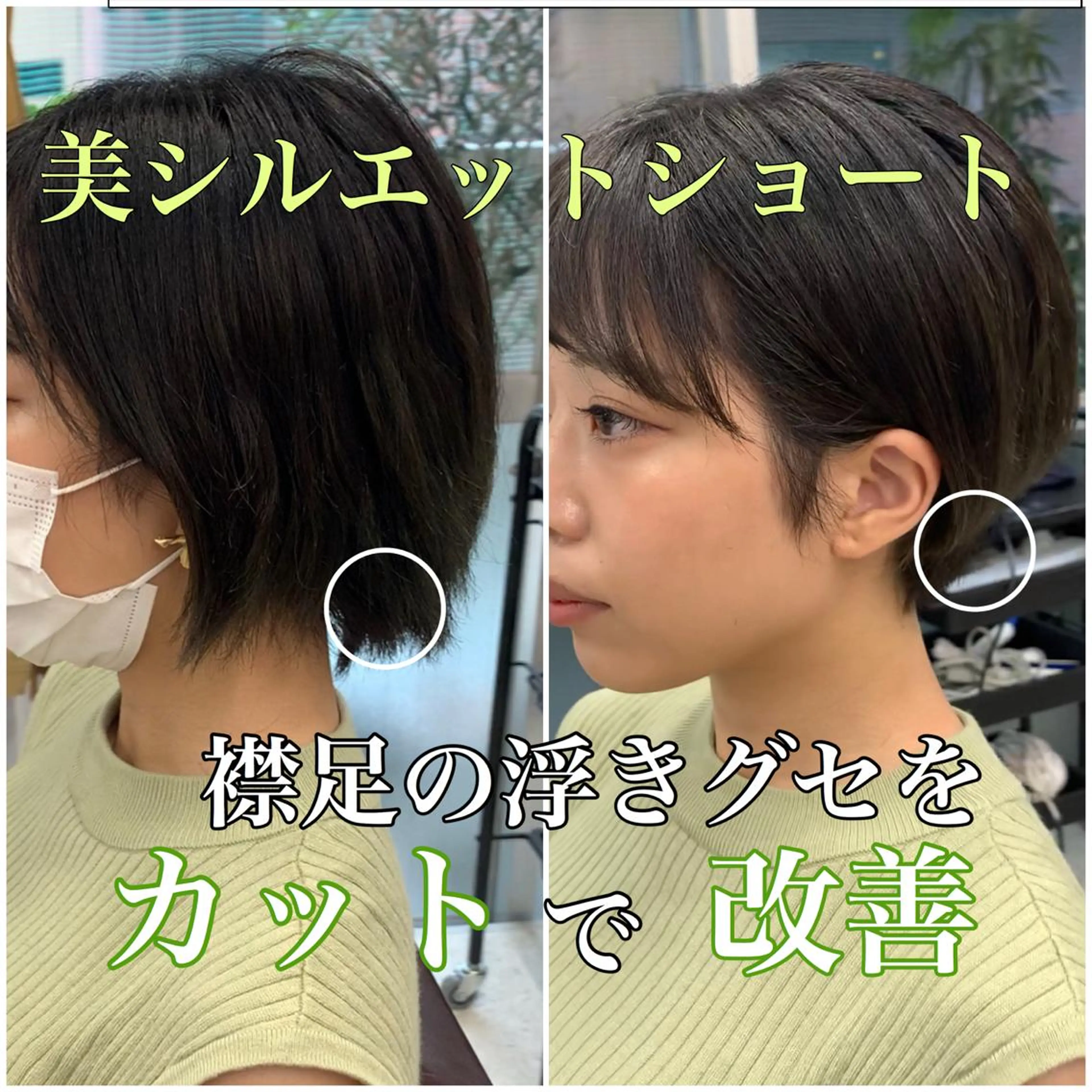 ショート ショート、ボブ特化 長島智彦のヘアスタイル