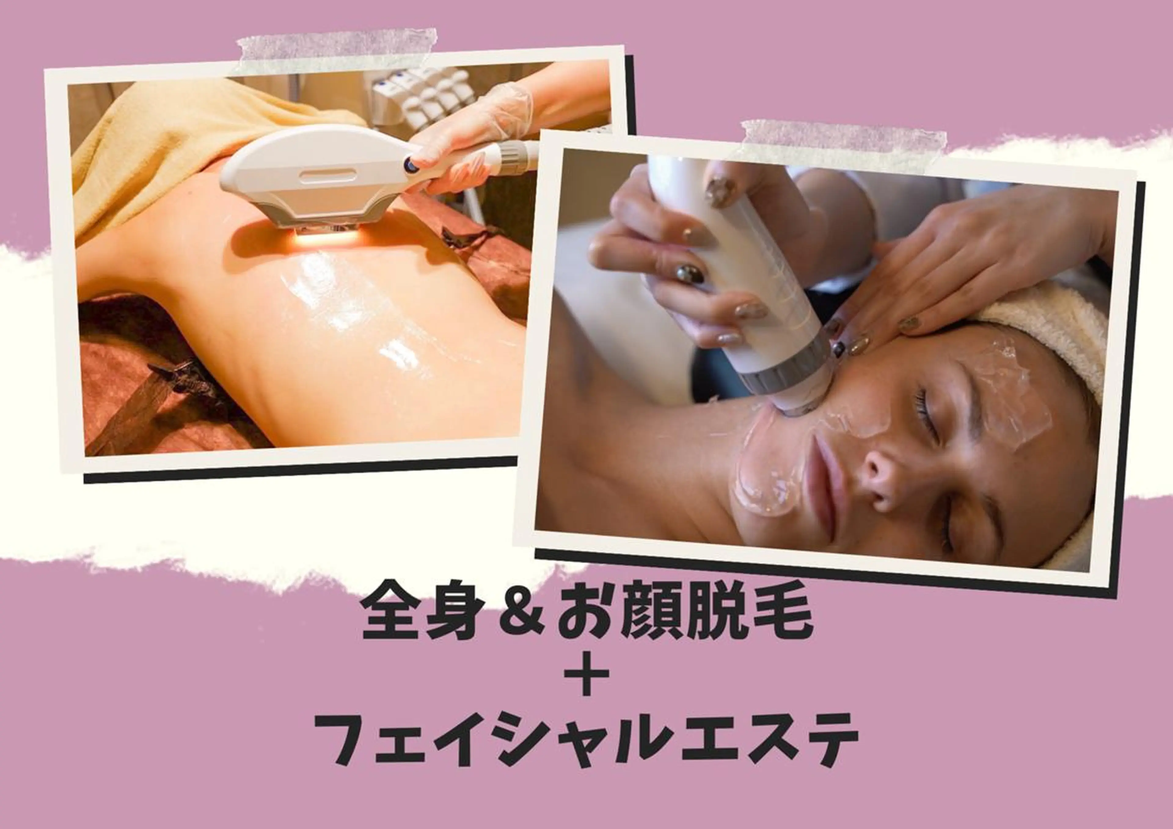 20代の味方都度払い salonLEPIAのエステ・リラクイメージ