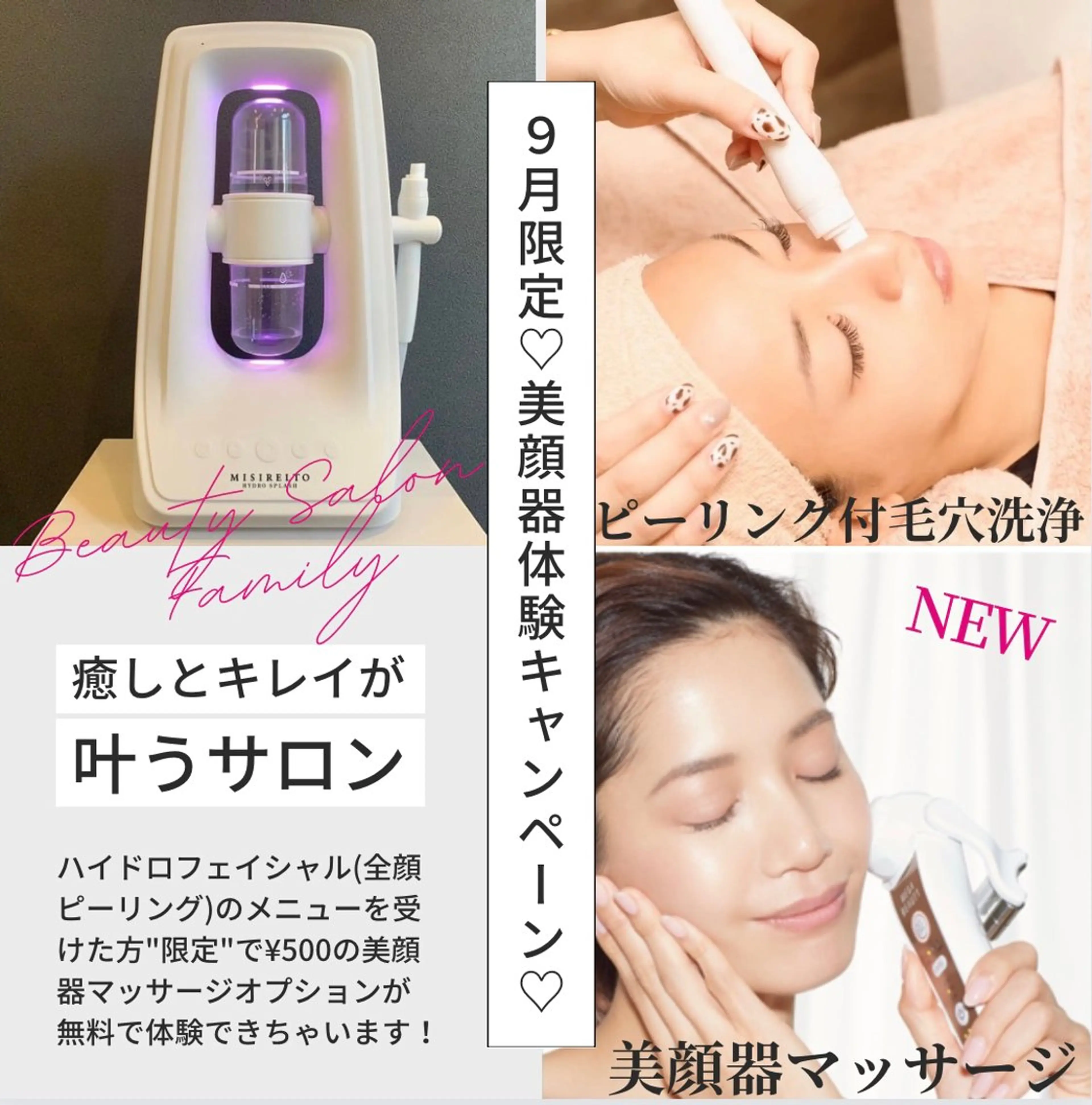 Beauty Salon Family所属・ビューティーサロン ファミリーのエステ・リラクイメージ