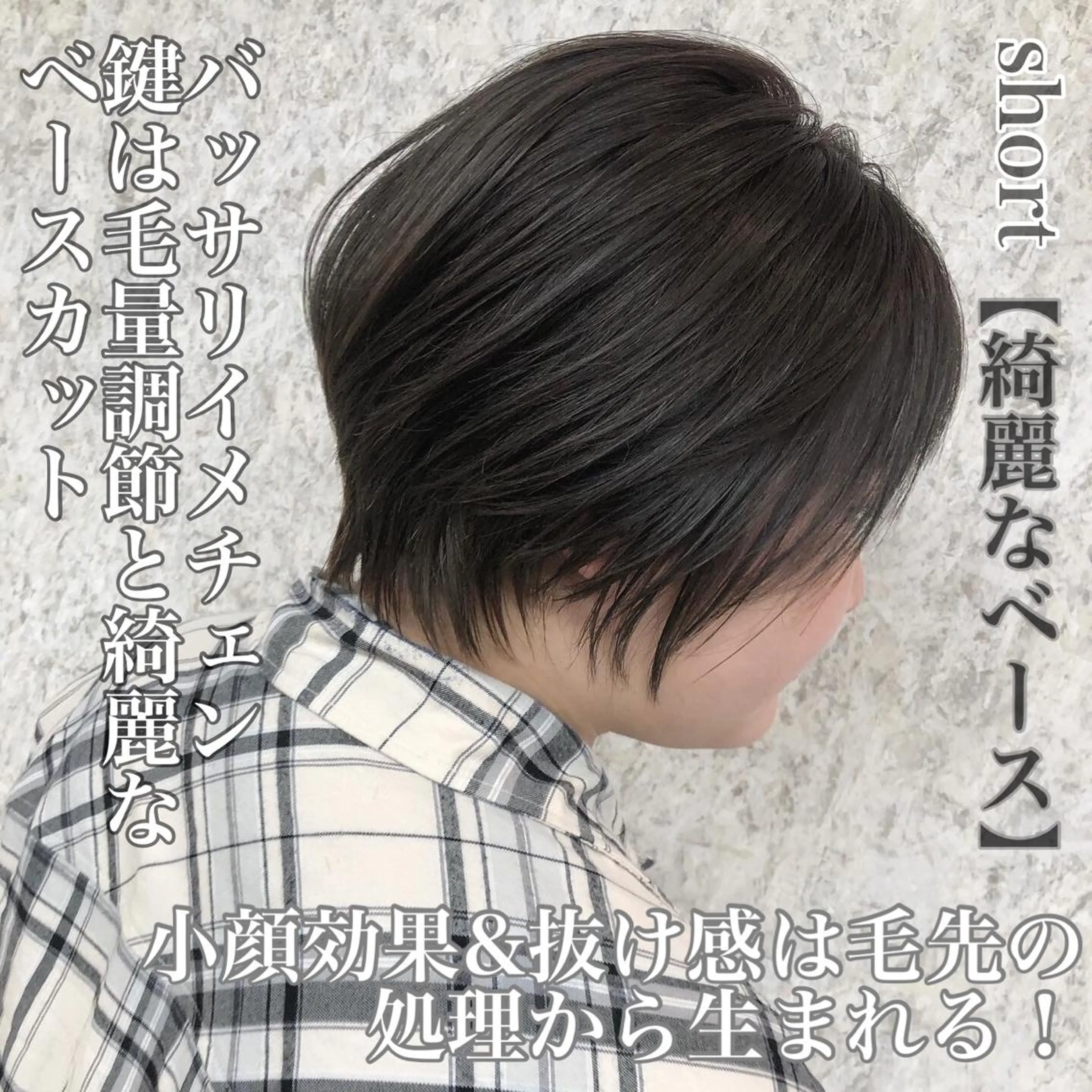 ショート ノアヘアデザイン町田店所属・似合わせ特化 國吉真弥のヘアスタイル