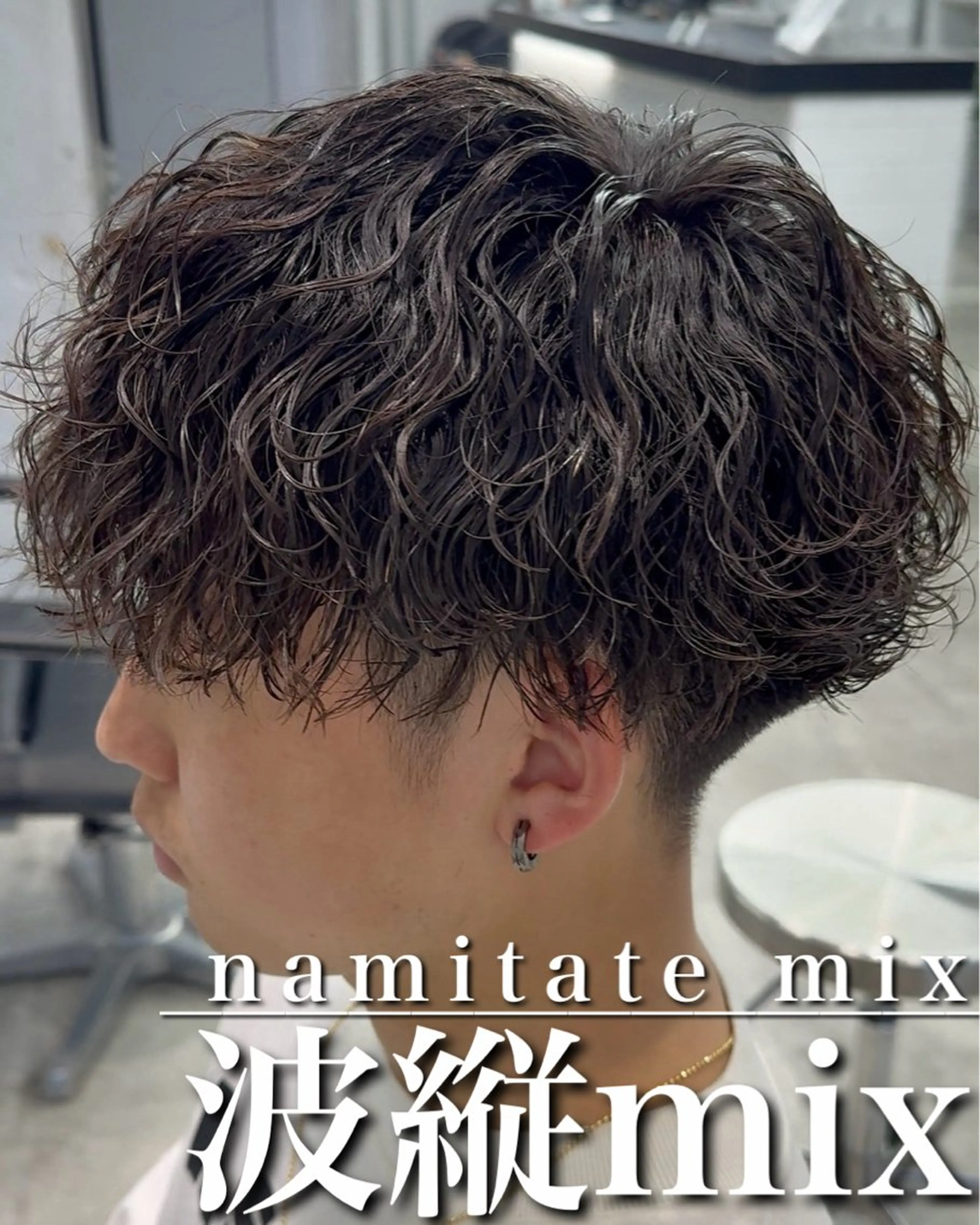 パーマ メンズ カット パーマ 【ØVARL】 縦落ち/波巻き/渡邉のヘアスタイル