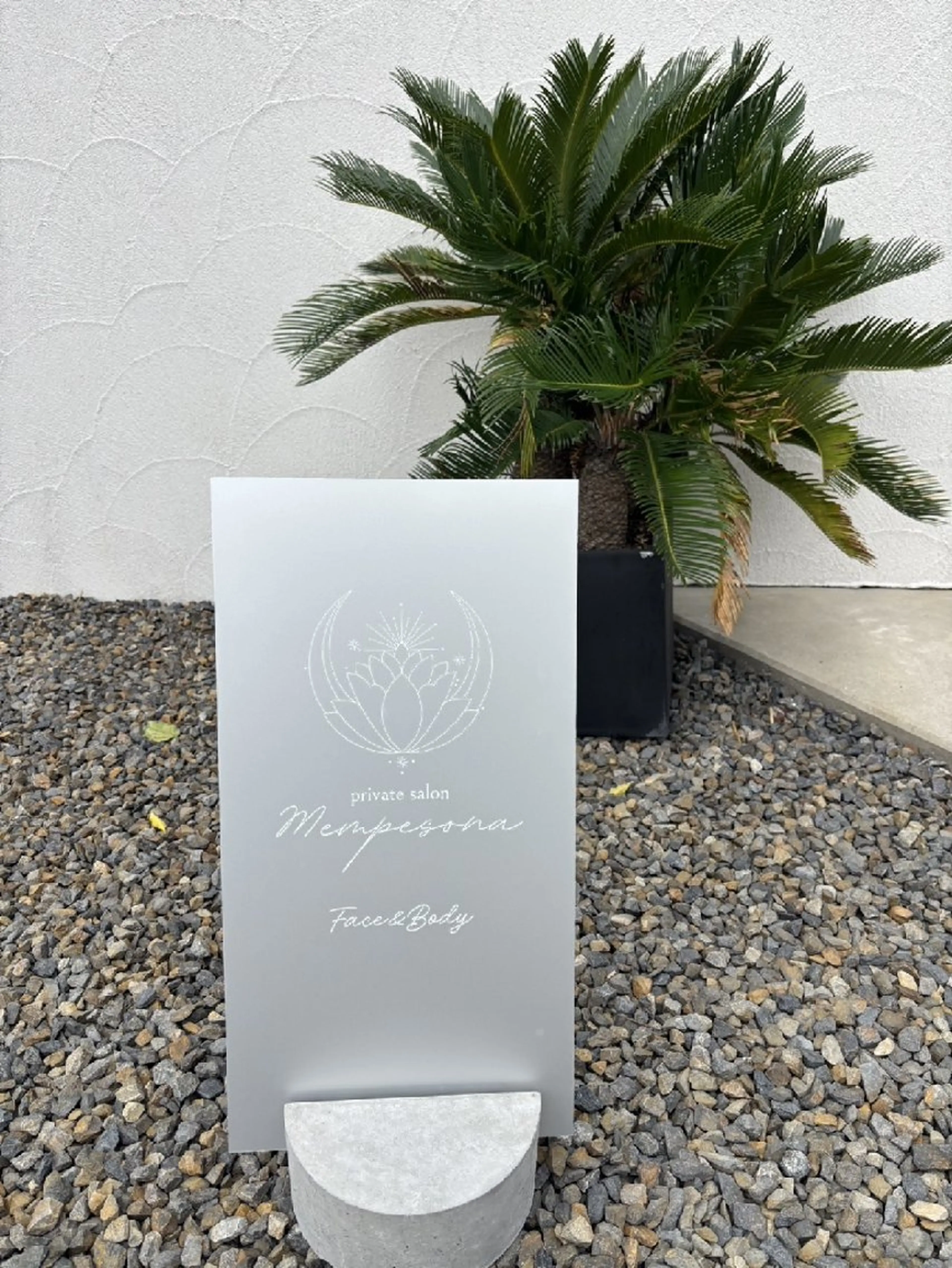 プライベートサロン ムンプソナのエステ・リラクイメージ