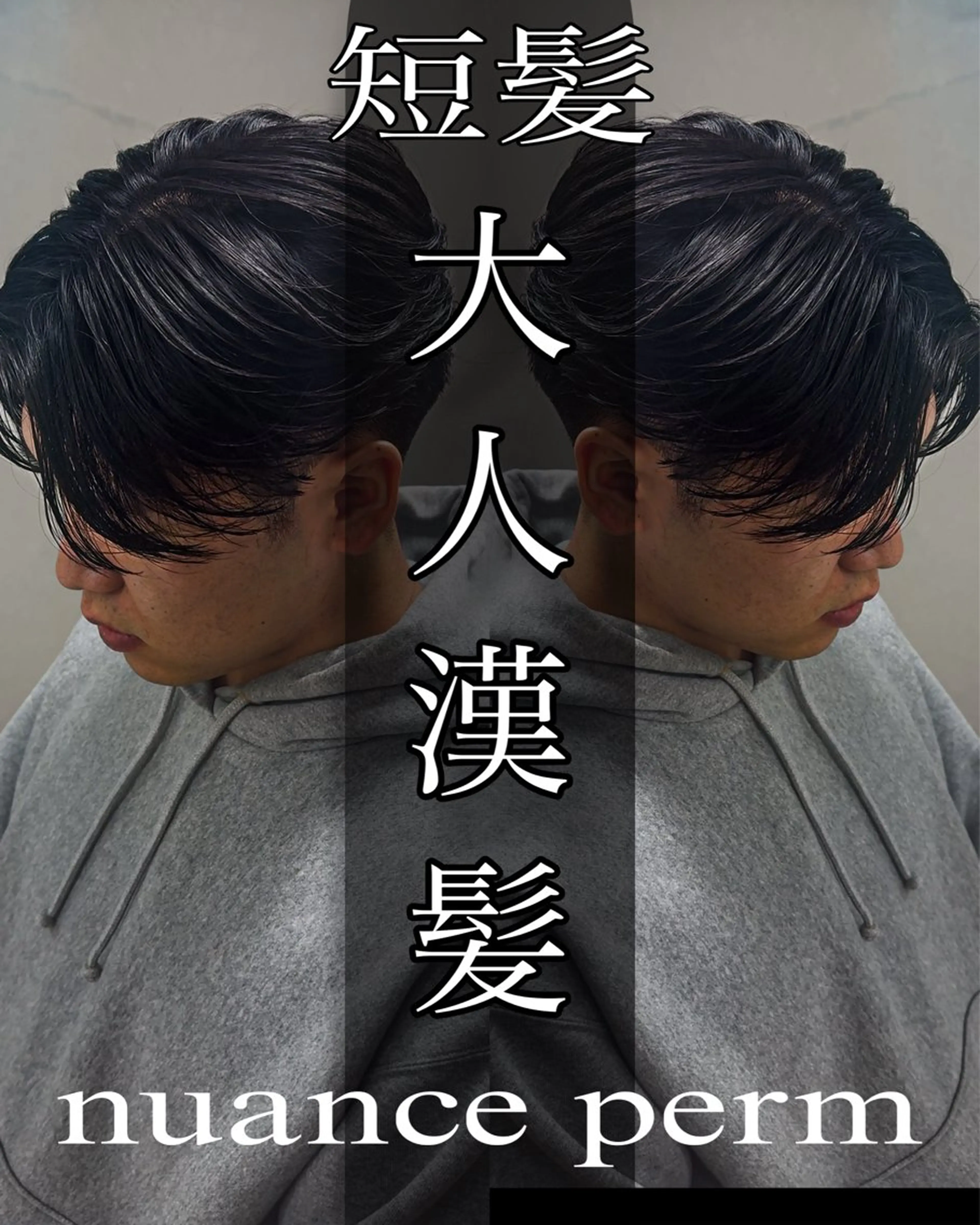 🔥ニュアンスパーマ🔥の写真