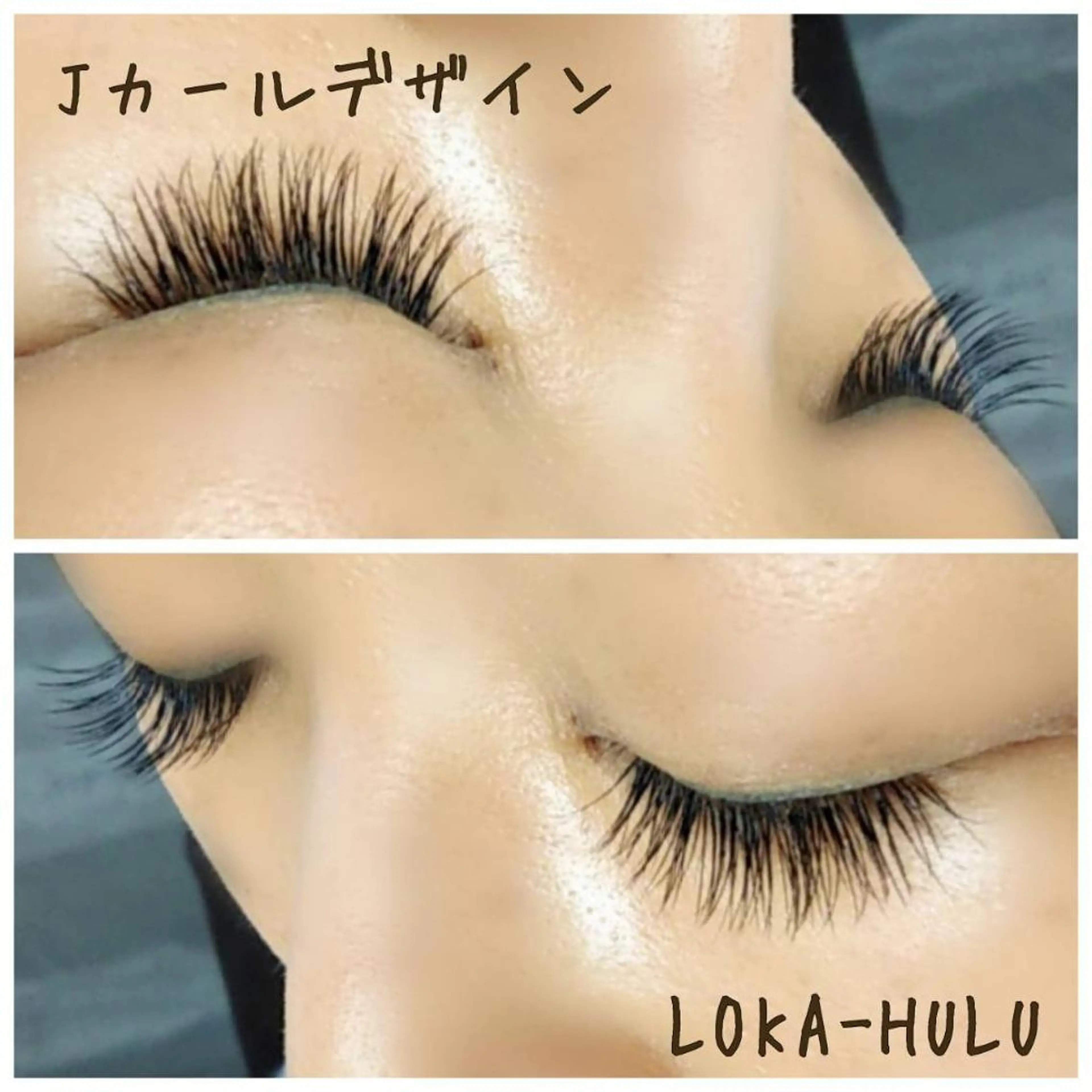 マツエク・マツパ Jカール LOKA-HULU  ロカフルのマツエク・マツパデザイン