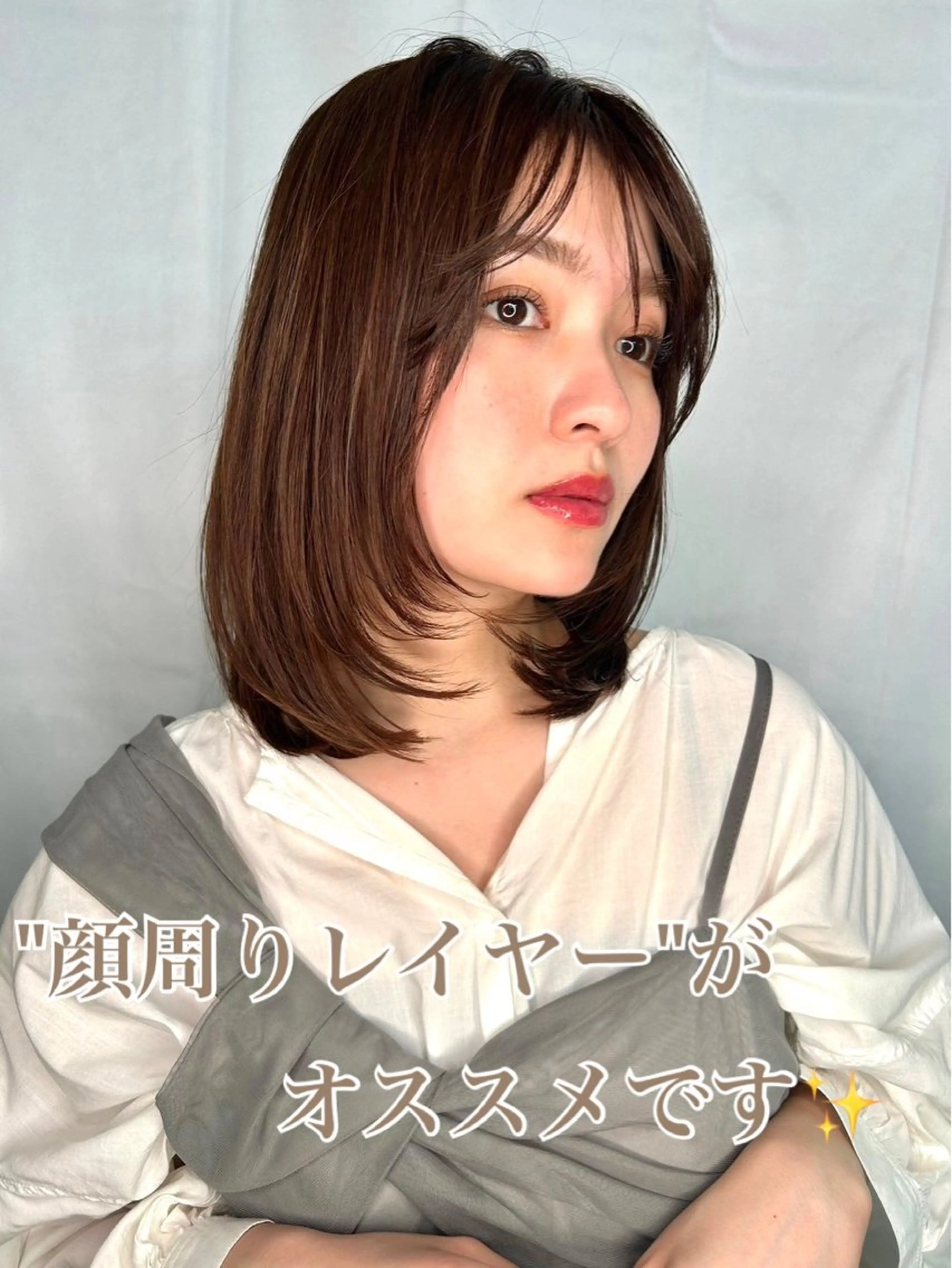 ミディアム カラー パーマ 顔まわりレイヤー 顔周りカット レイヤーカット 小顔カット ✨限定!パーマお得✨ 佐藤優斗のヘアスタイル