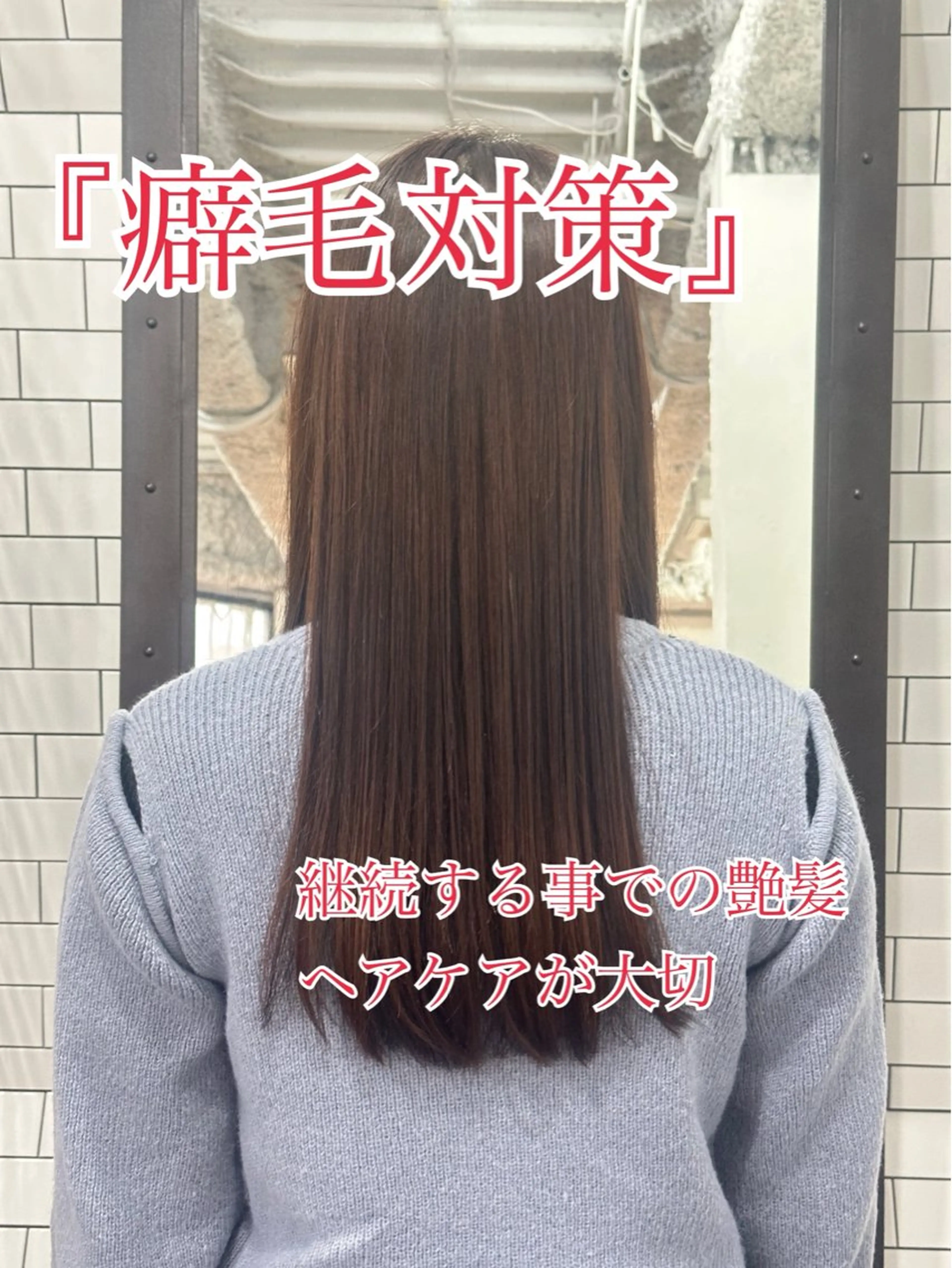 ロング パーマ くせ毛 髪質改善 ロング 縮毛矯正 ストレートパーマ カット 縮毛矯正 トリートメント 妙見 知洋のヘアスタイル