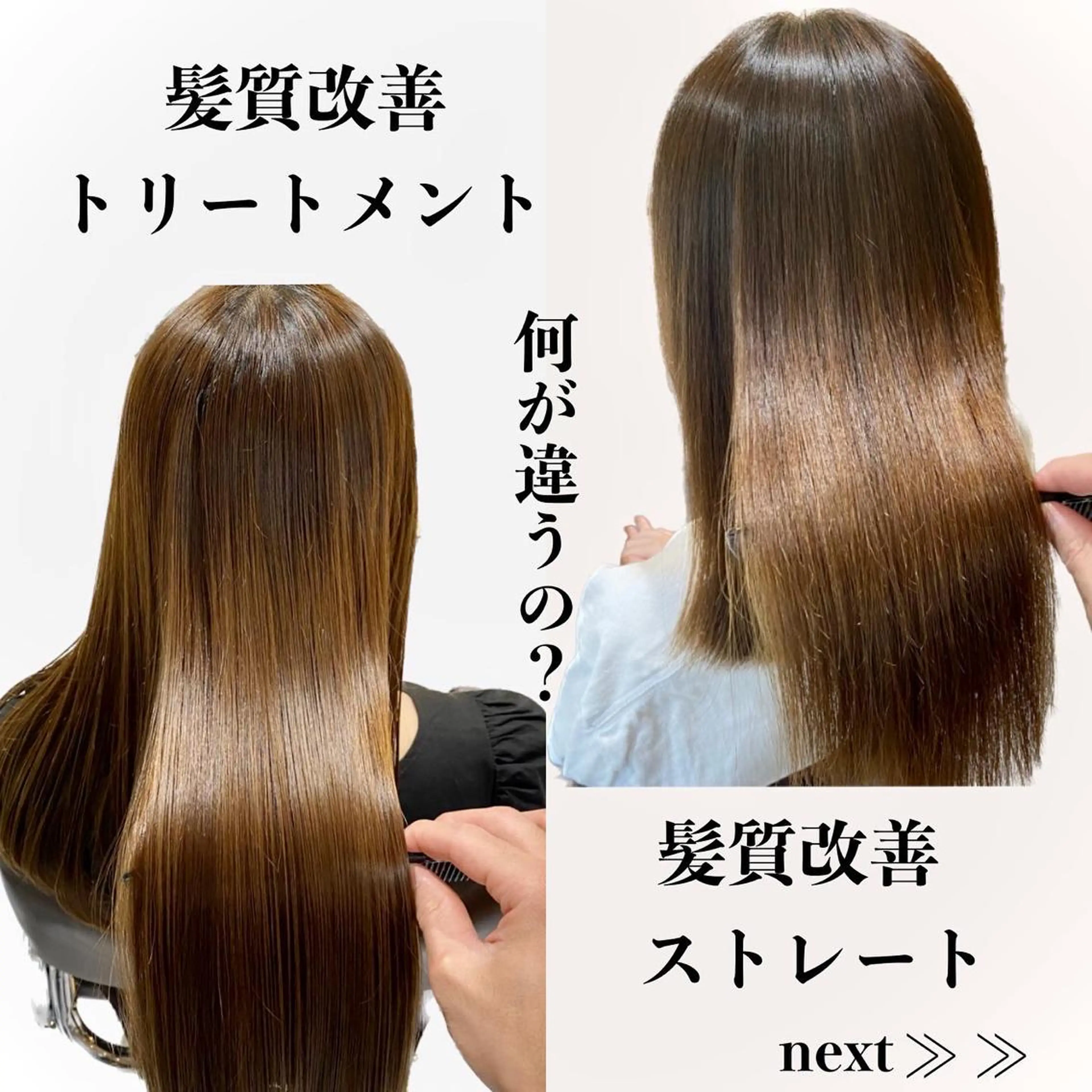 ロング くせ毛 髪質改善 トリートメント 縮毛矯正 トリートメント ekolu北梅田店所属・梅田中崎町髪質改善 /オキヒロト/エコルのヘアスタイル