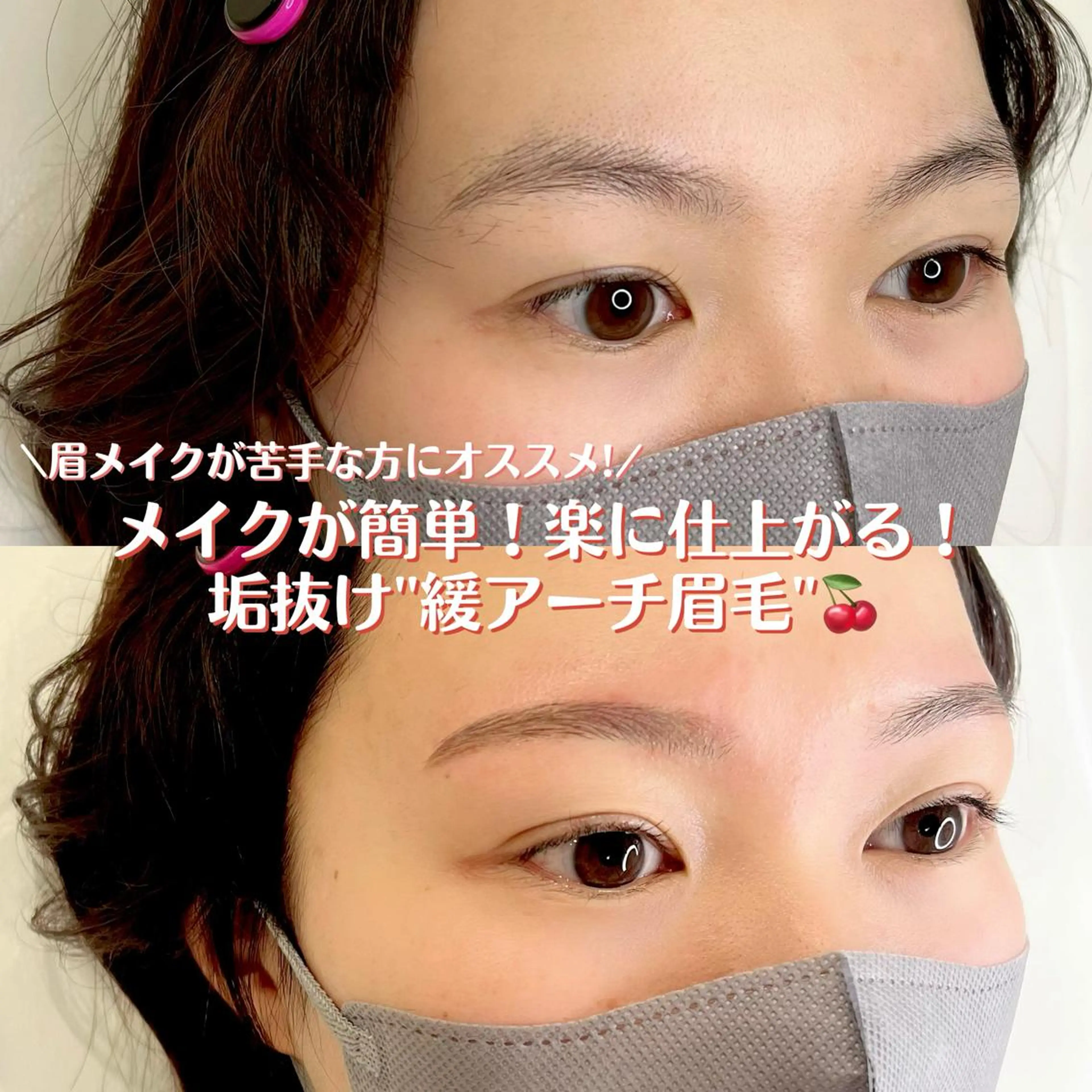 アイブロウ WHITEEYE堺東 店長/藁粥　明の眉毛・アイブロウイメージ