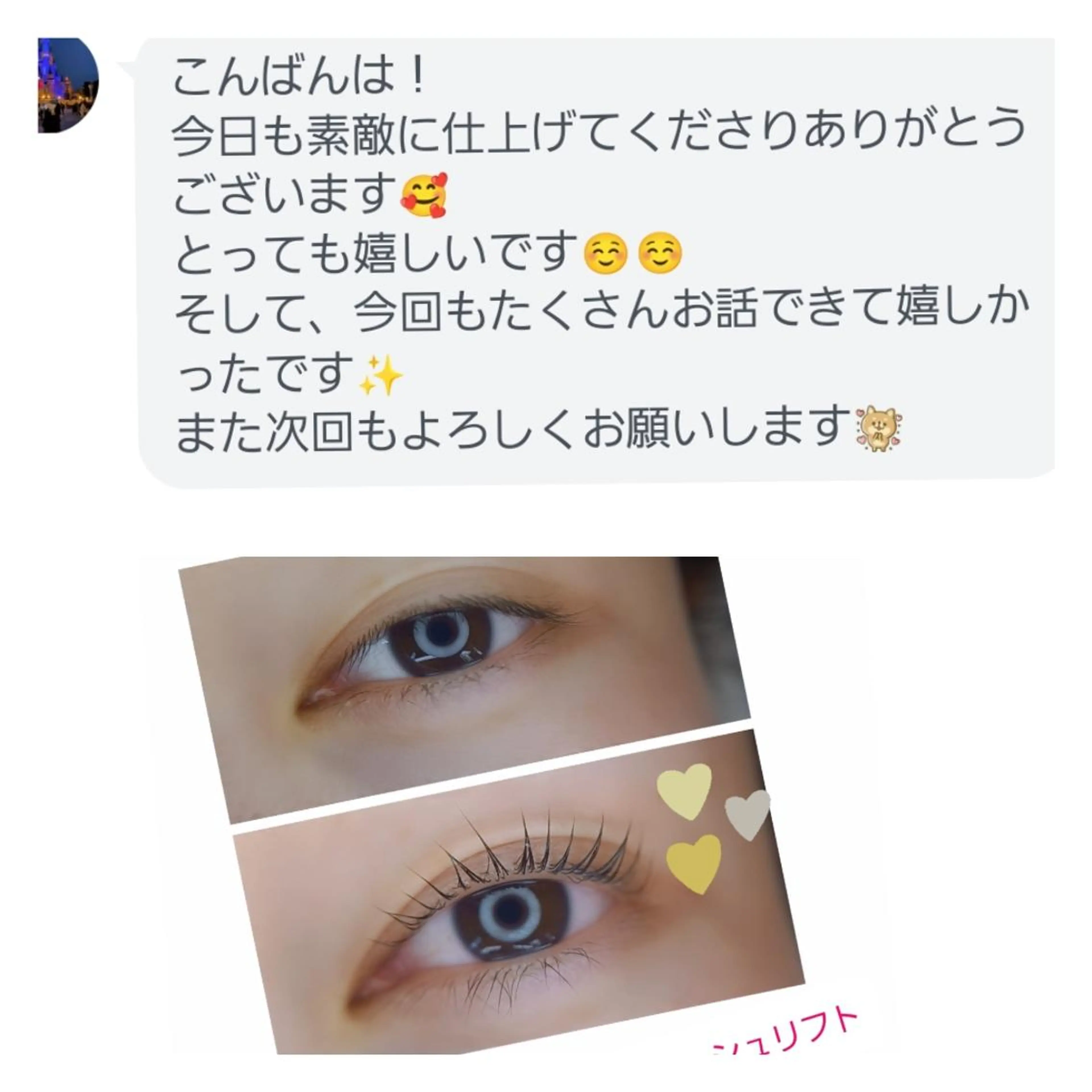 マツエク・マツパ マツパ 💡次世代LED -TIARA💡のマツエク・マツパデザイン