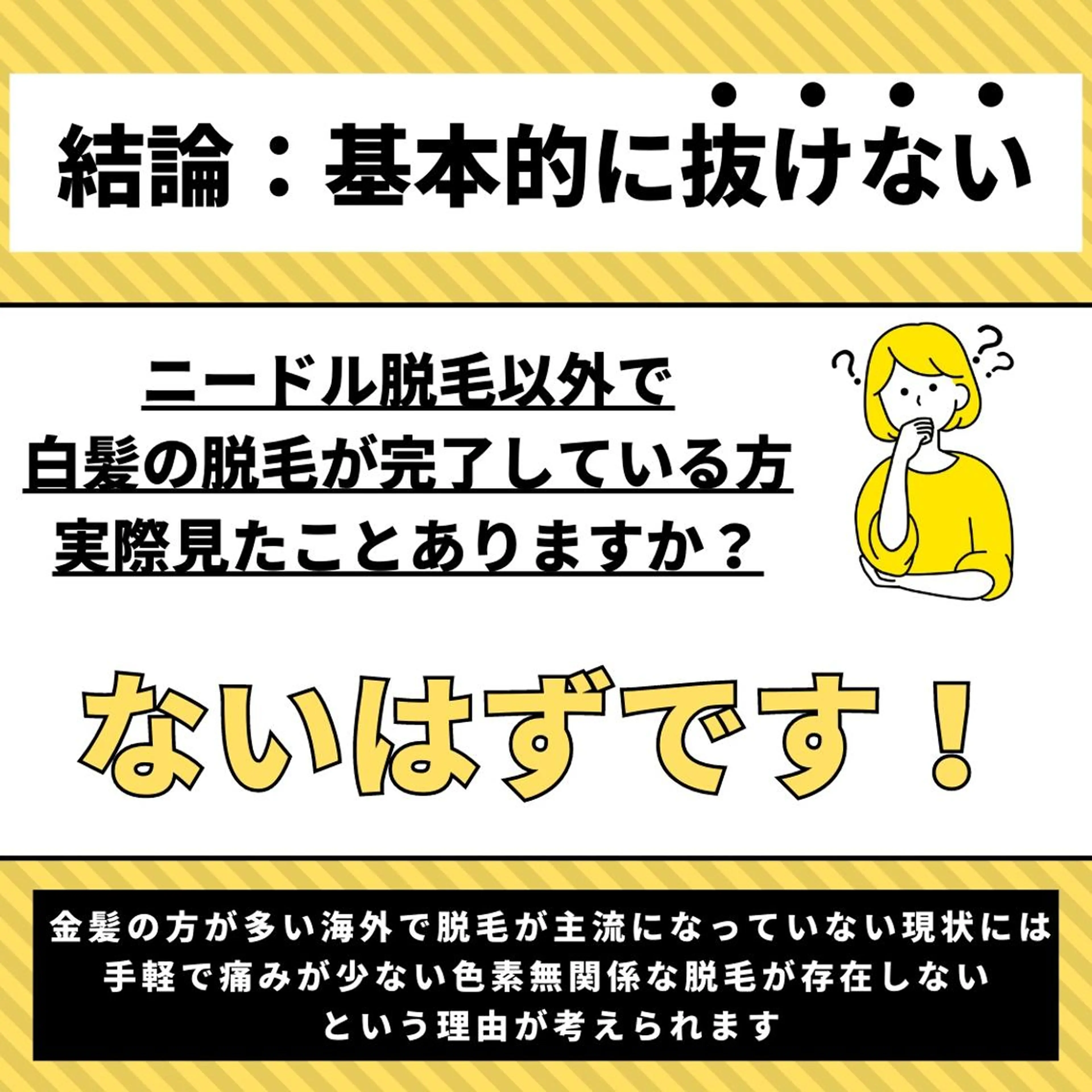 有人型セルフサロン 脱毛／痩身／美顔のエステ・リラクイメージ
