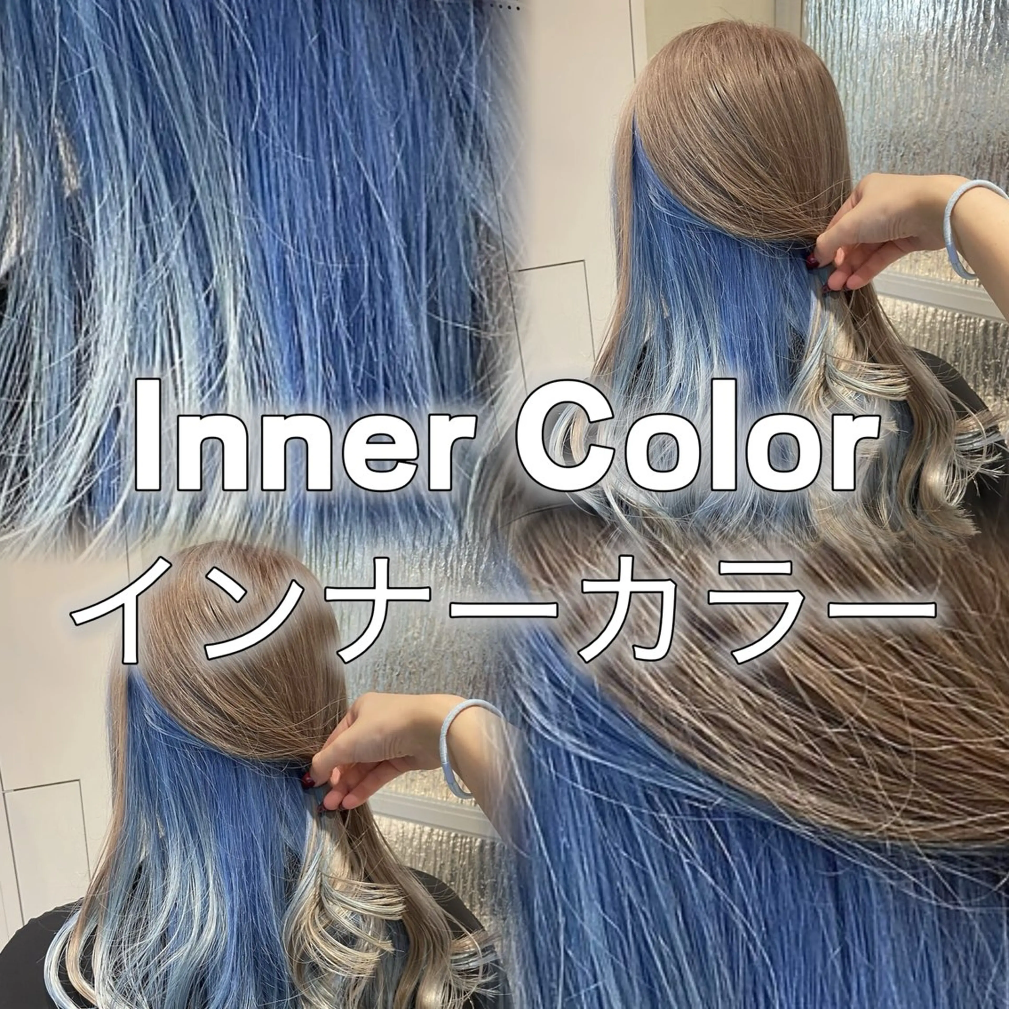 ロング カラー アッシュ ベージュカラー ブリーチ ブルーカラー 透明感カラー ヘアカラー ハイトーンカラー/ 青髪/💙みずき💙のヘアスタイル
