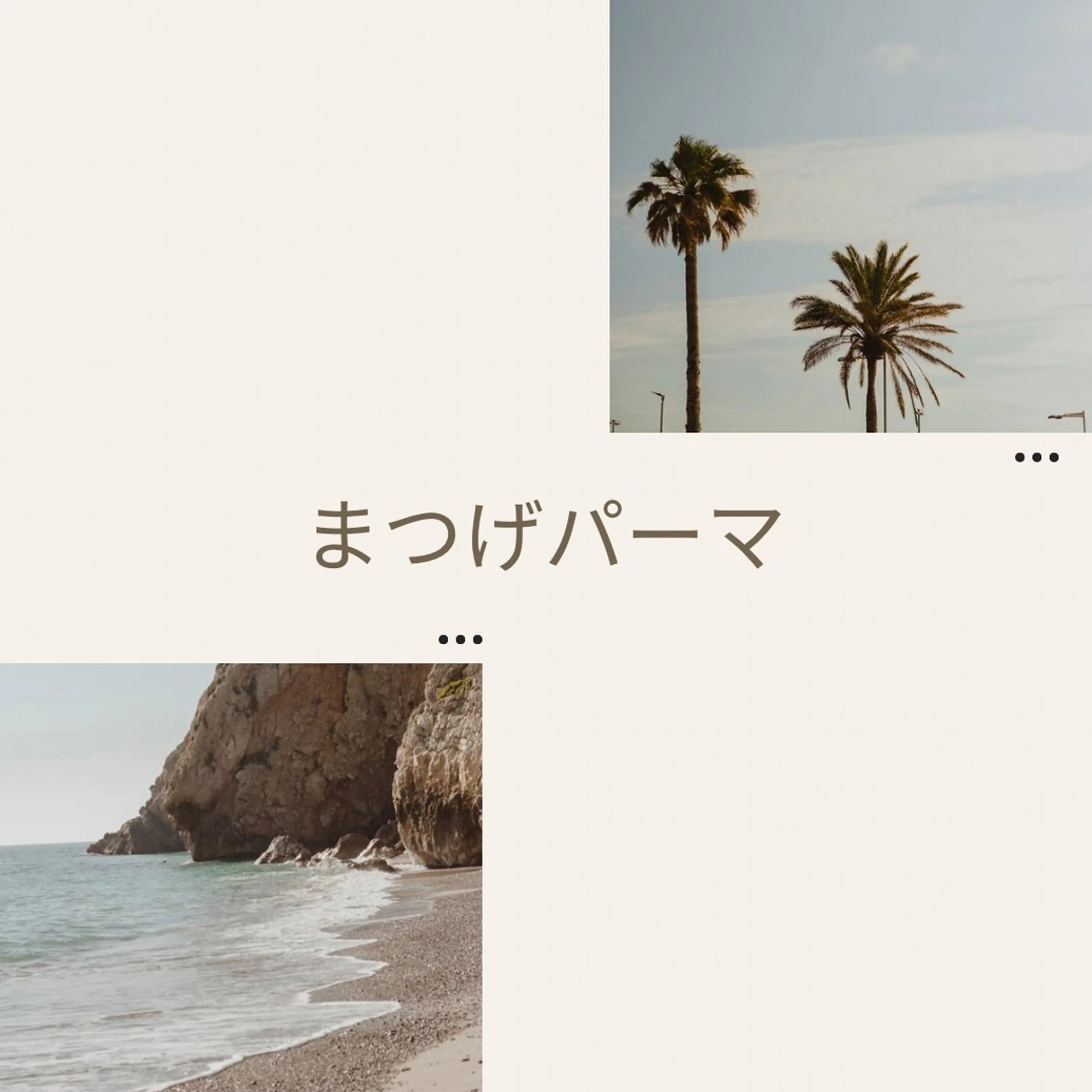マツエク・マツパ hair make salon.ERIのマツエク・マツパデザイン