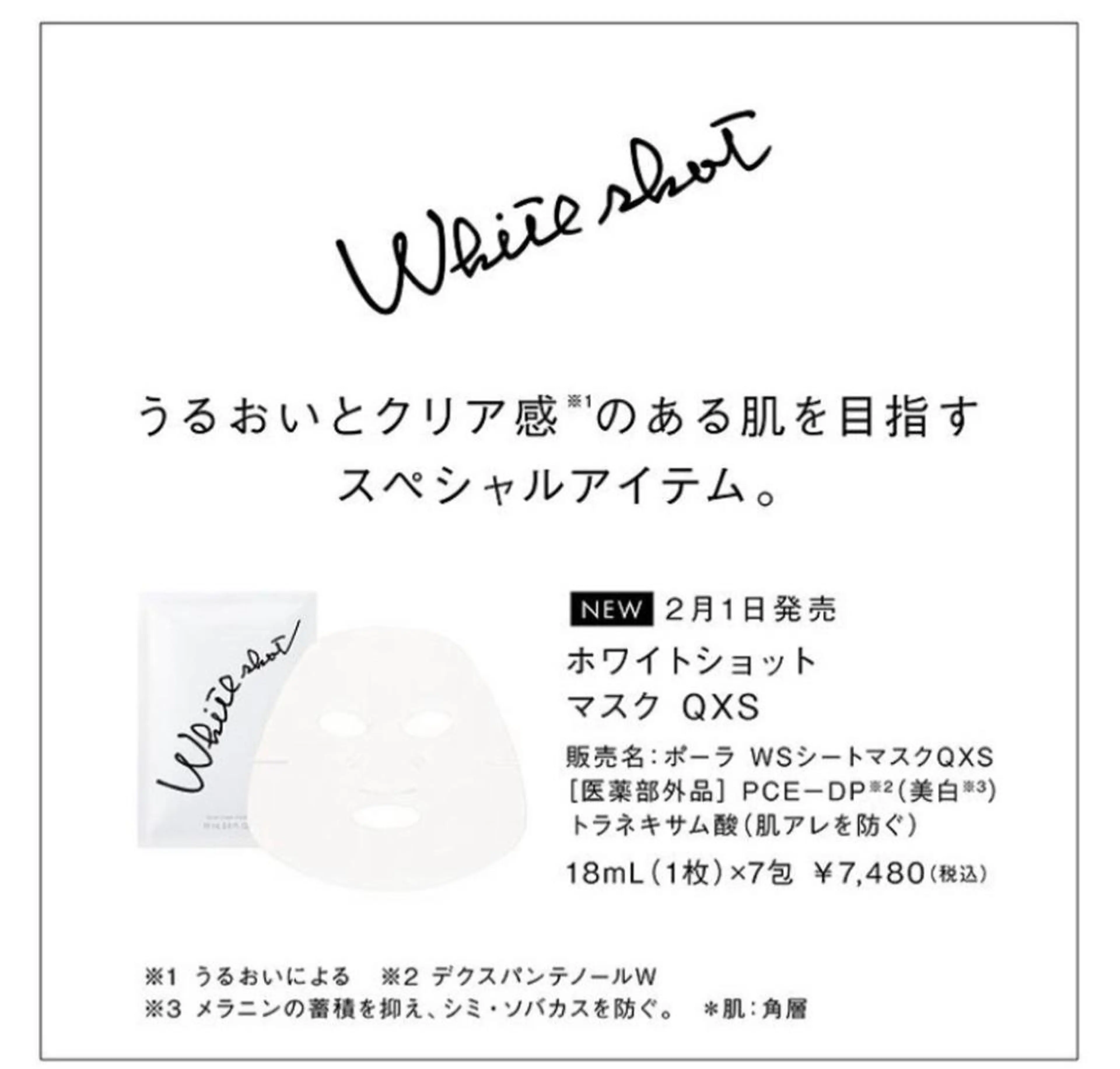 エステ アピタ千代田橋店 POLA THE BEAUTY所属・エステ ツヤ肌 マッサージ POLAのその他イメージ