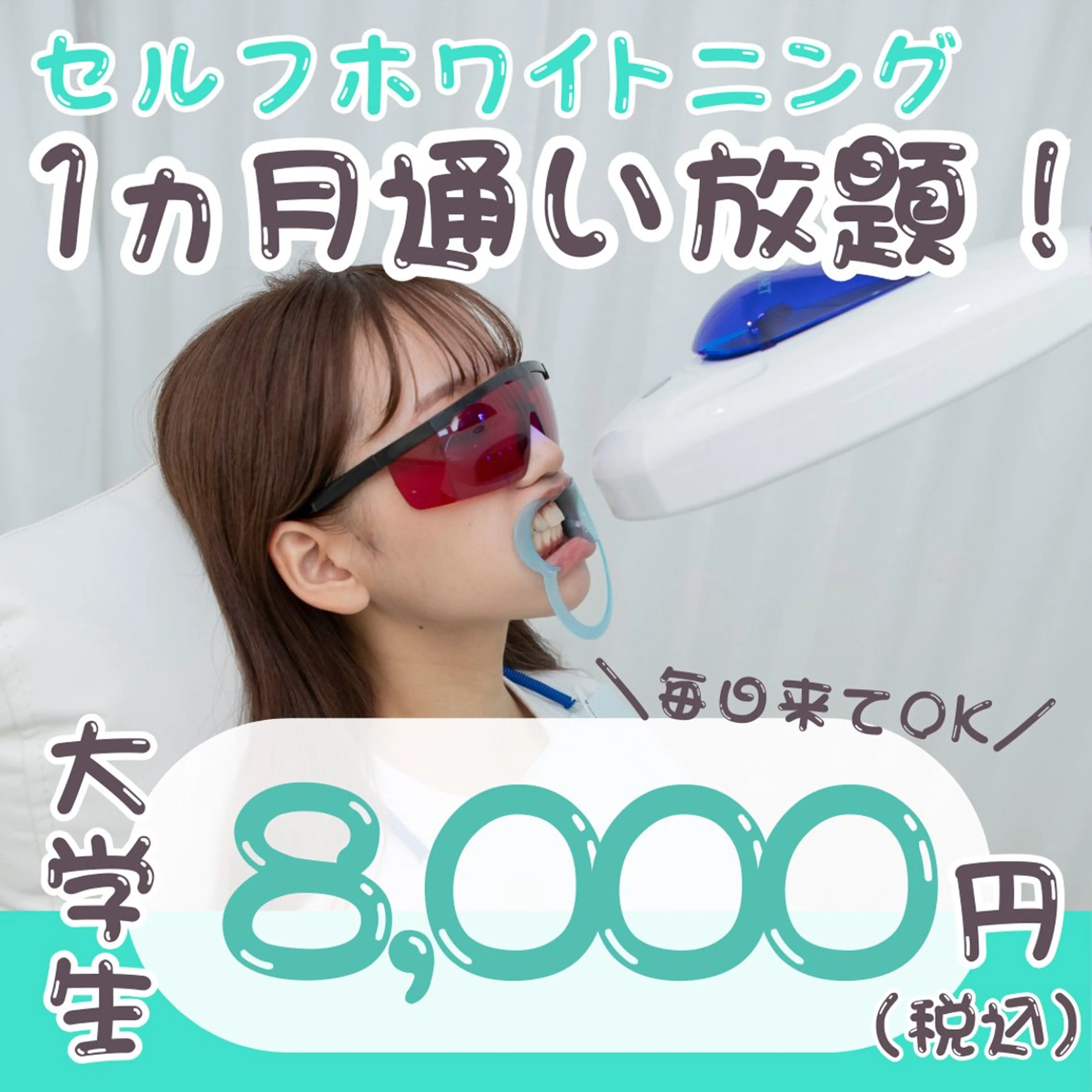 セルフホワイトニング RipiQaのその他イメージ