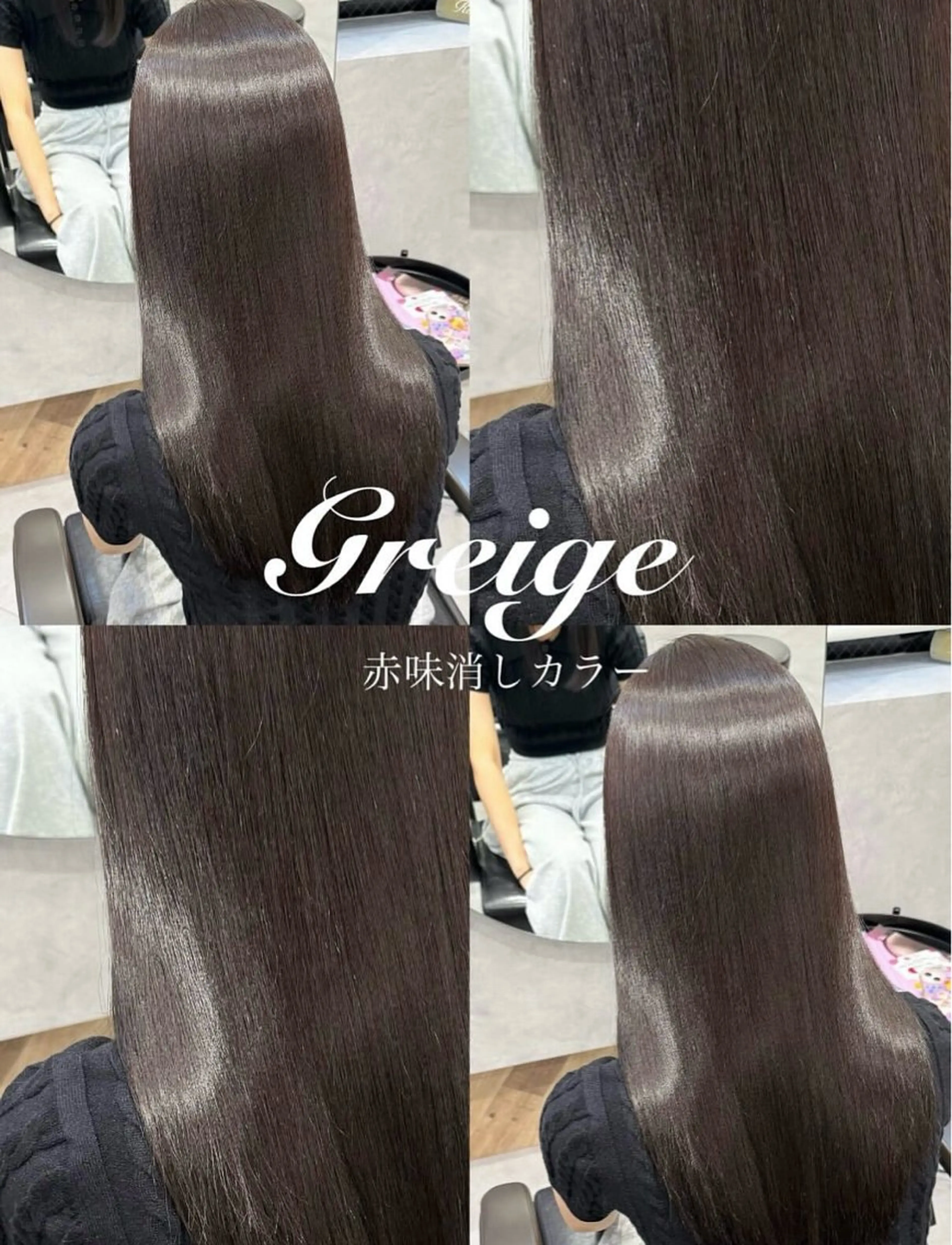 ロング ヘアカラー トリートメント 柴田樹/大人可愛い 艶髪カラー/髪質改善のヘアスタイル