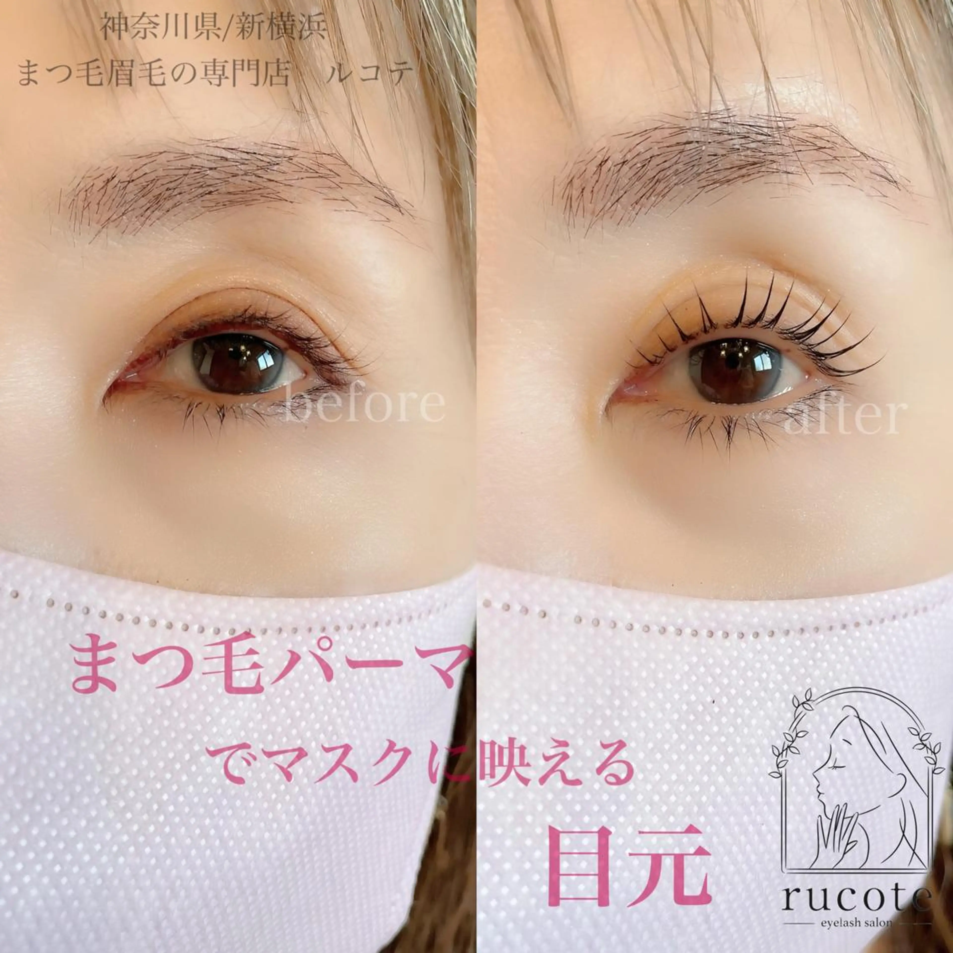 マツエク・マツパ 一重×まつ毛パーマ マツパ アイラッシュサロン ルコテの眉毛・アイブロウイメージ