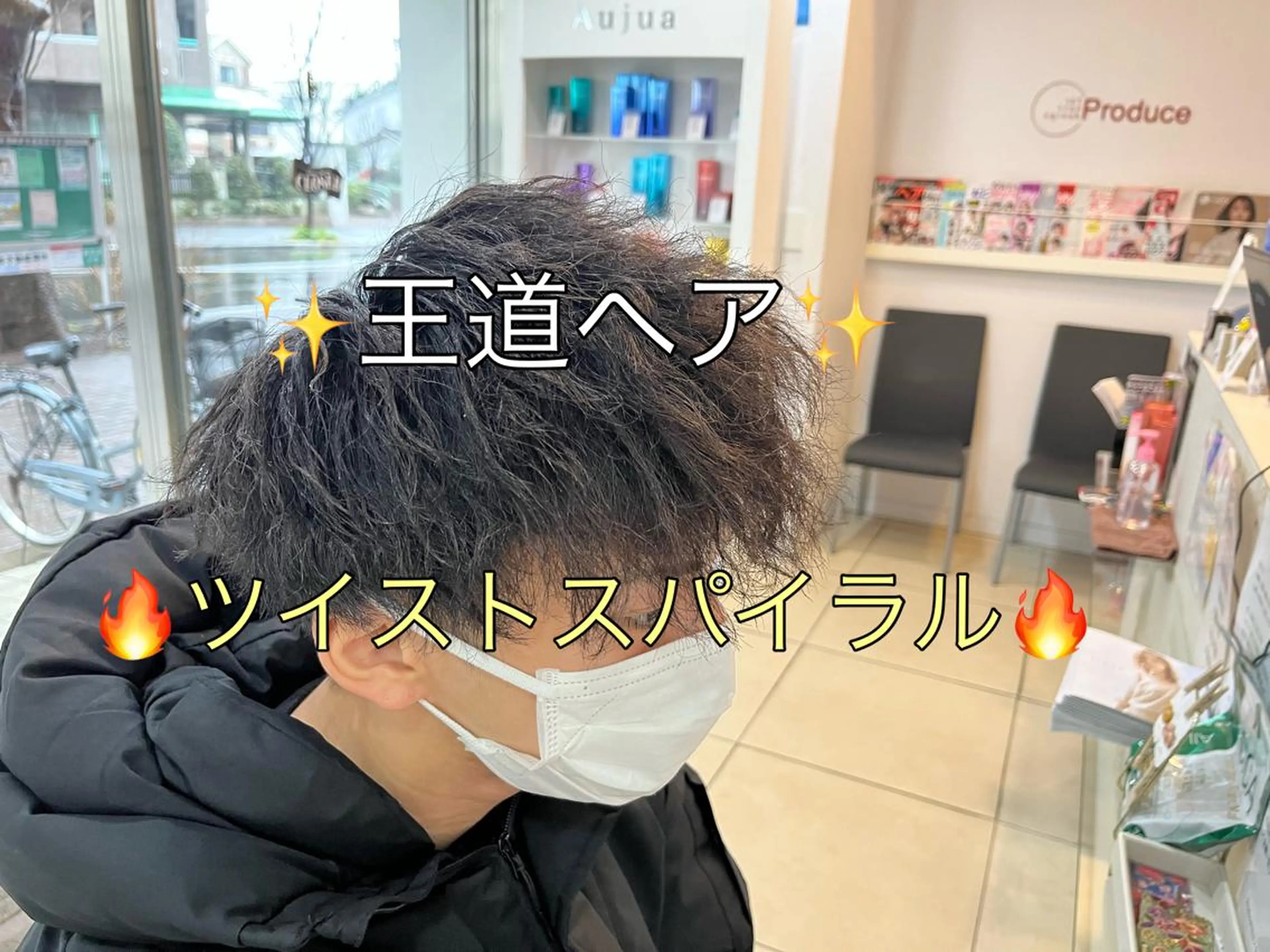 ミディアム パーマ メンズ カット パーマ 毛流れヘアの達人 店長　須田龍世のヘアスタイル