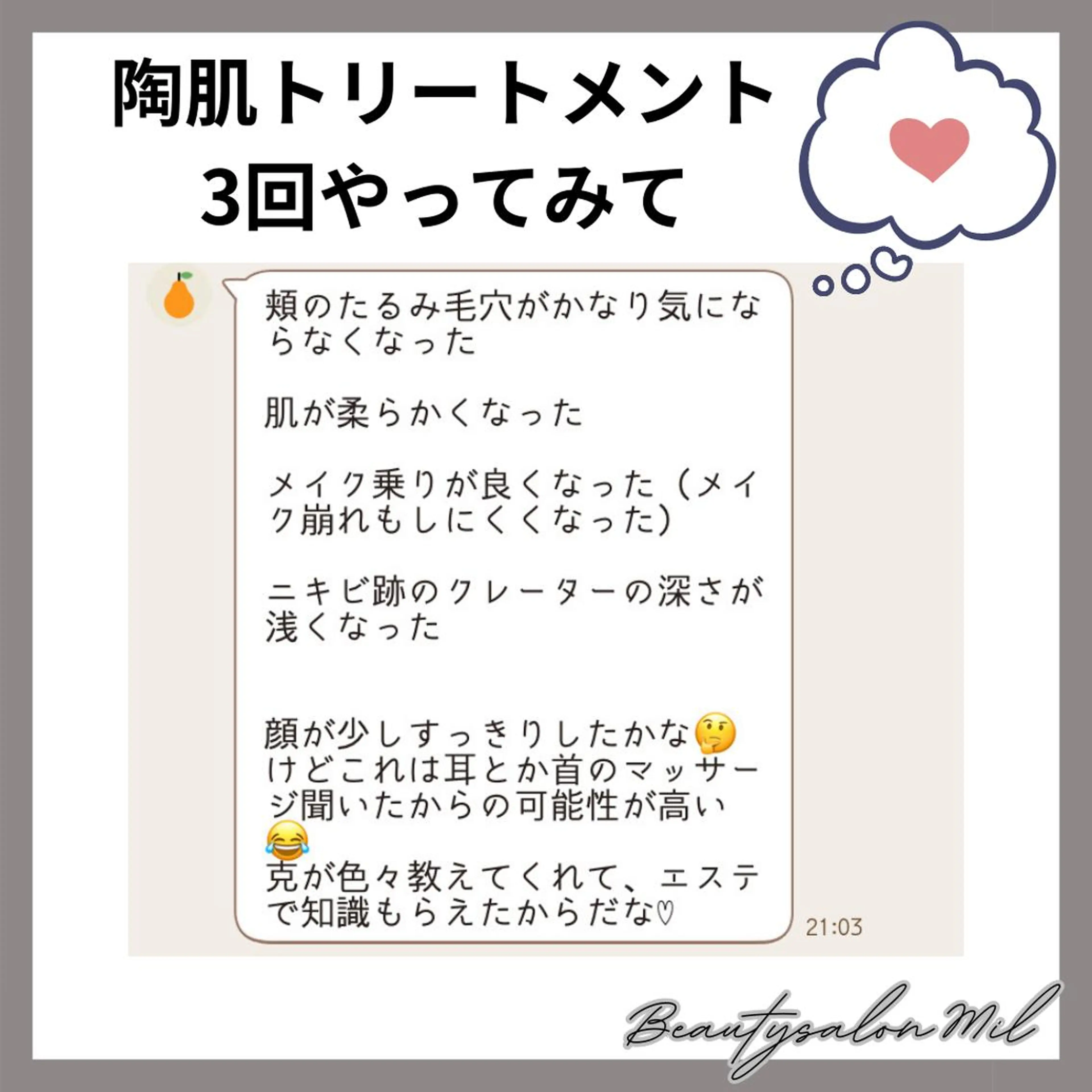 エステ 髙橋 かつらのエステ・リラクイメージ
