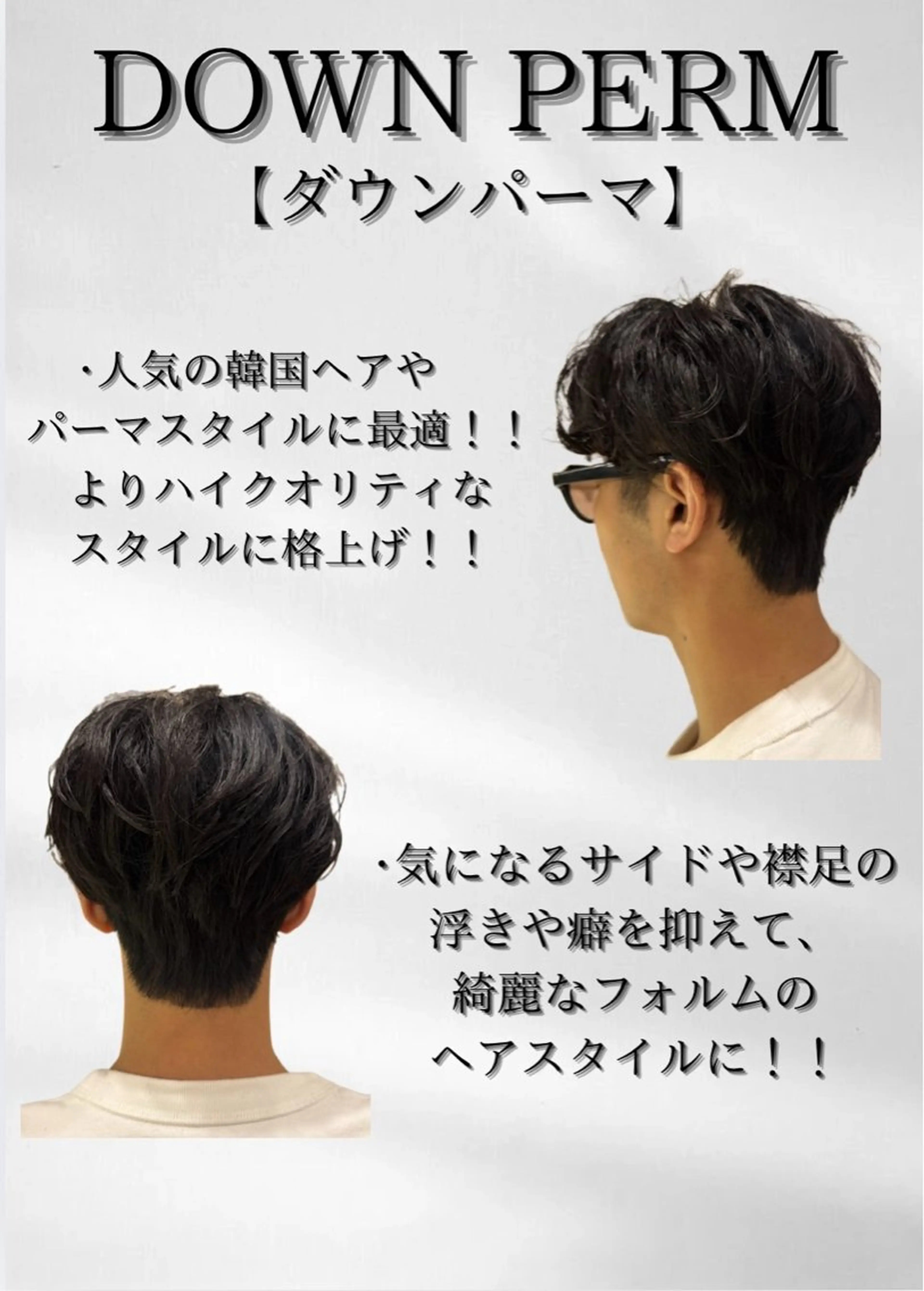 カット＋ダウンパーマ＋ショートスパ【眉カット付き】の写真