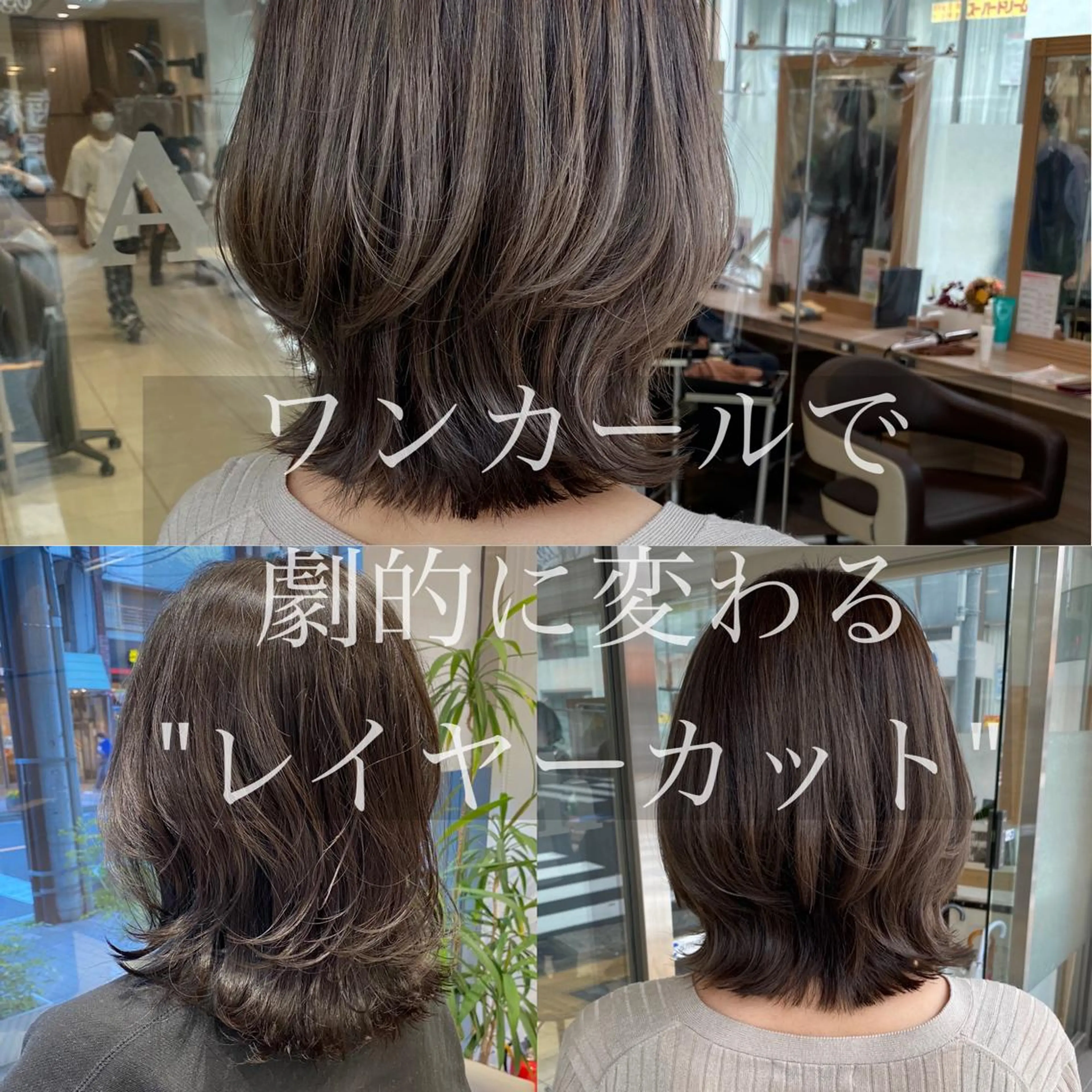 ミディアム カラー レイヤーカット 白髪染め特化美容師 /寺内紳悟のヘアスタイル