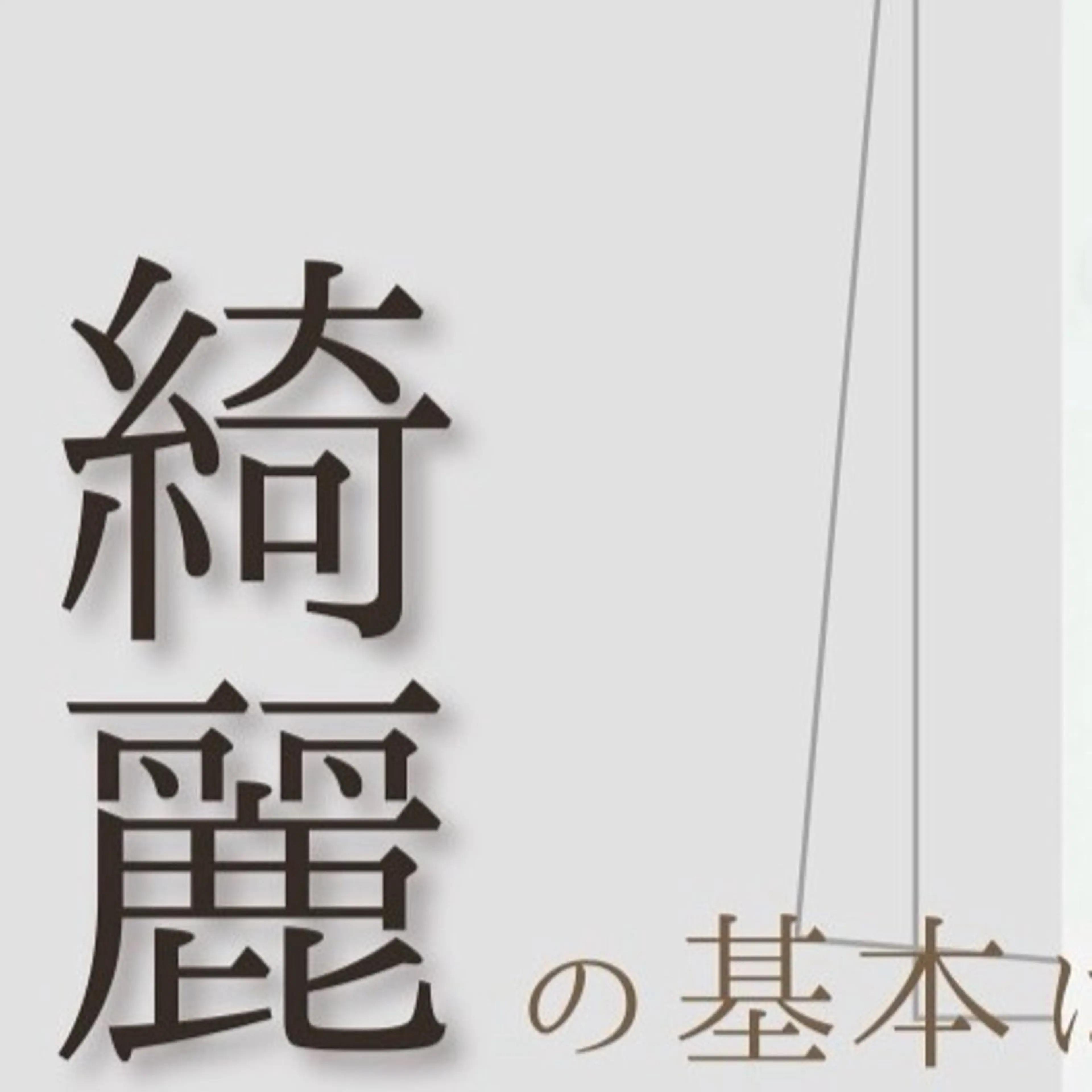 アイブロウ ワックス脱毛 眉カット その他(アイブロウ) 国際コンテスト グランプリ🏆望鈴の眉毛・アイブロウイメージ