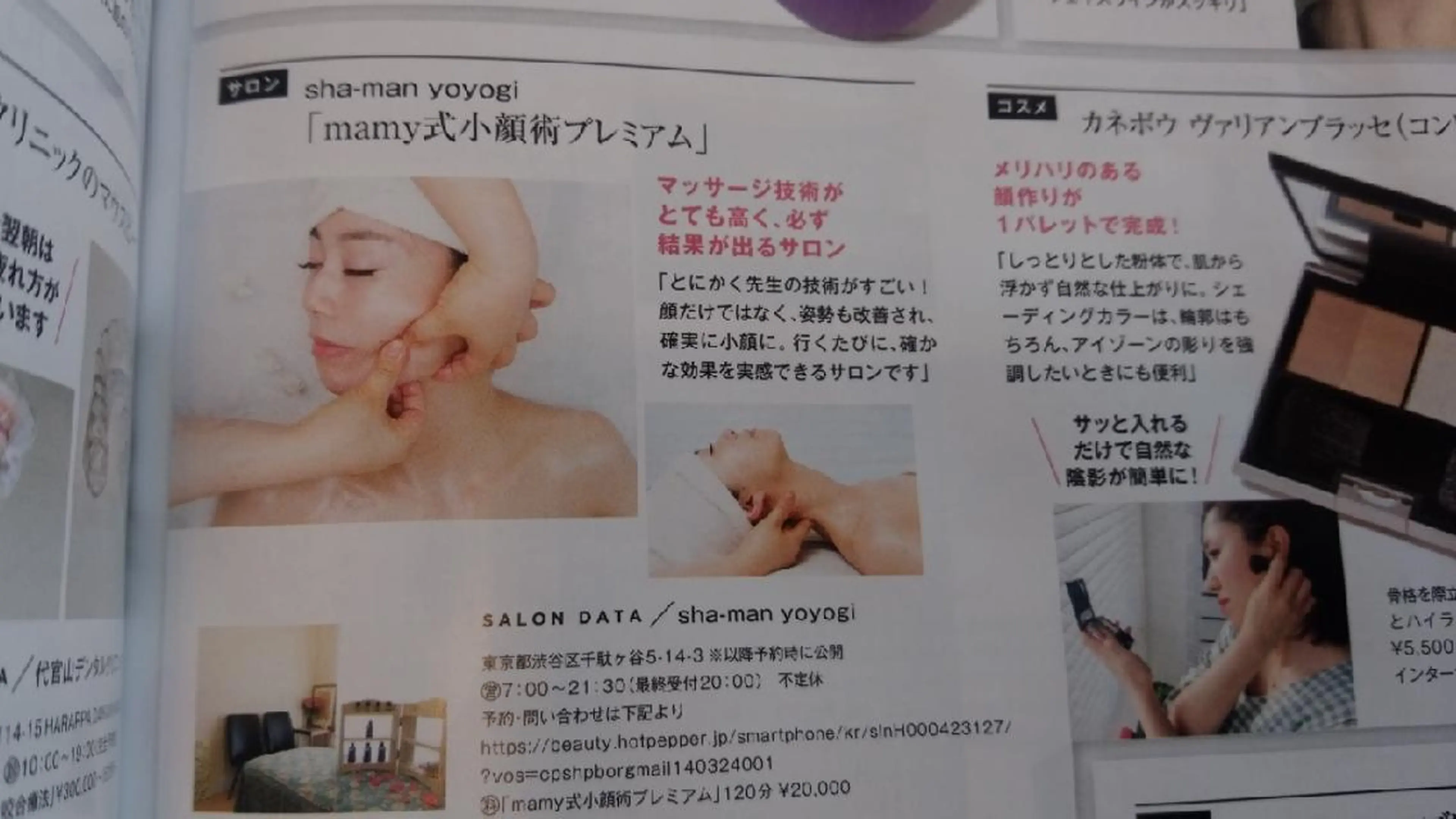 mamy suzukiのエステ・リラクイメージ