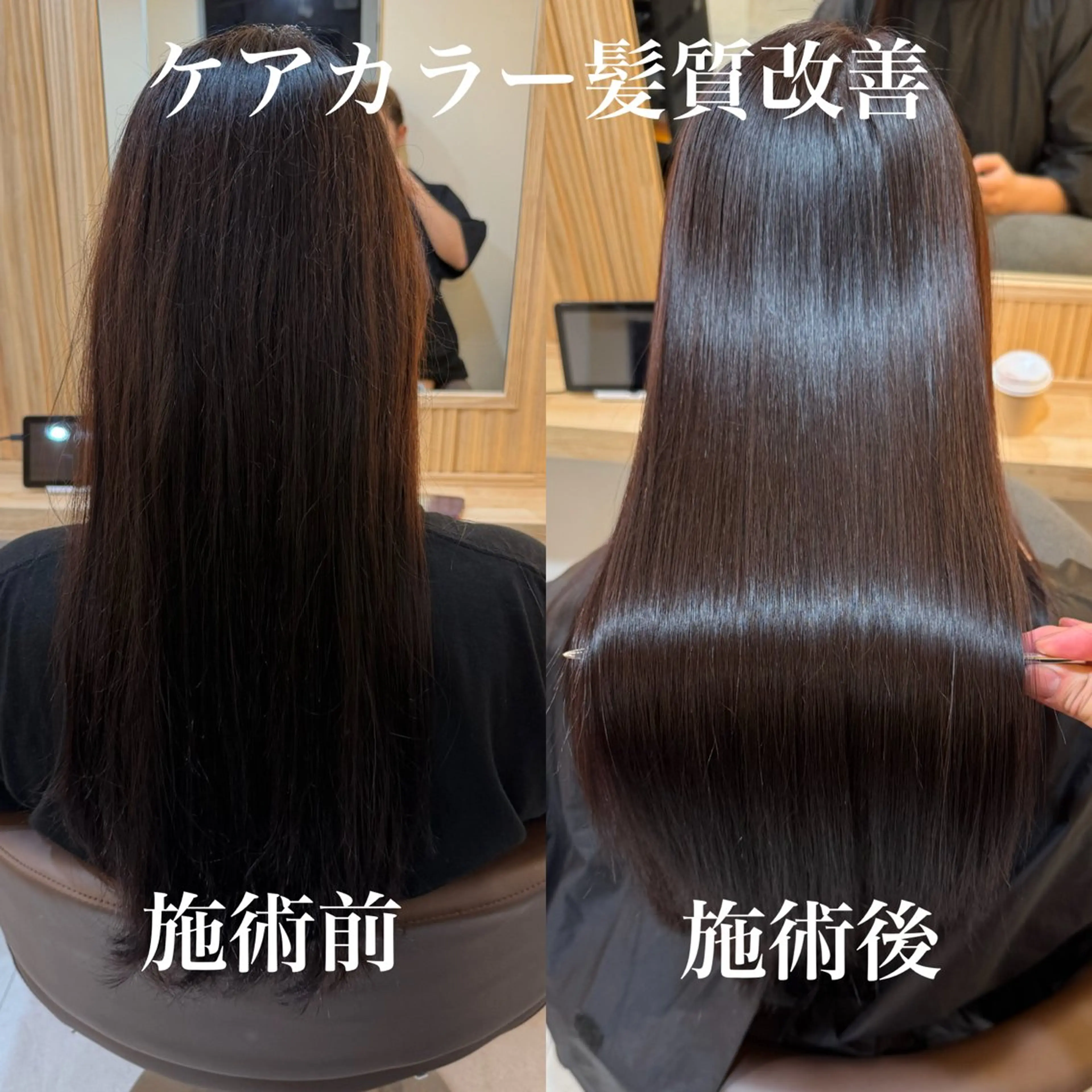 ロング ケアカラー 髪質改善 トリートメント カット ヘアカラー トリートメント attrait南堀江所属・乾かすだけで艶髪 松村海世のヘアスタイル