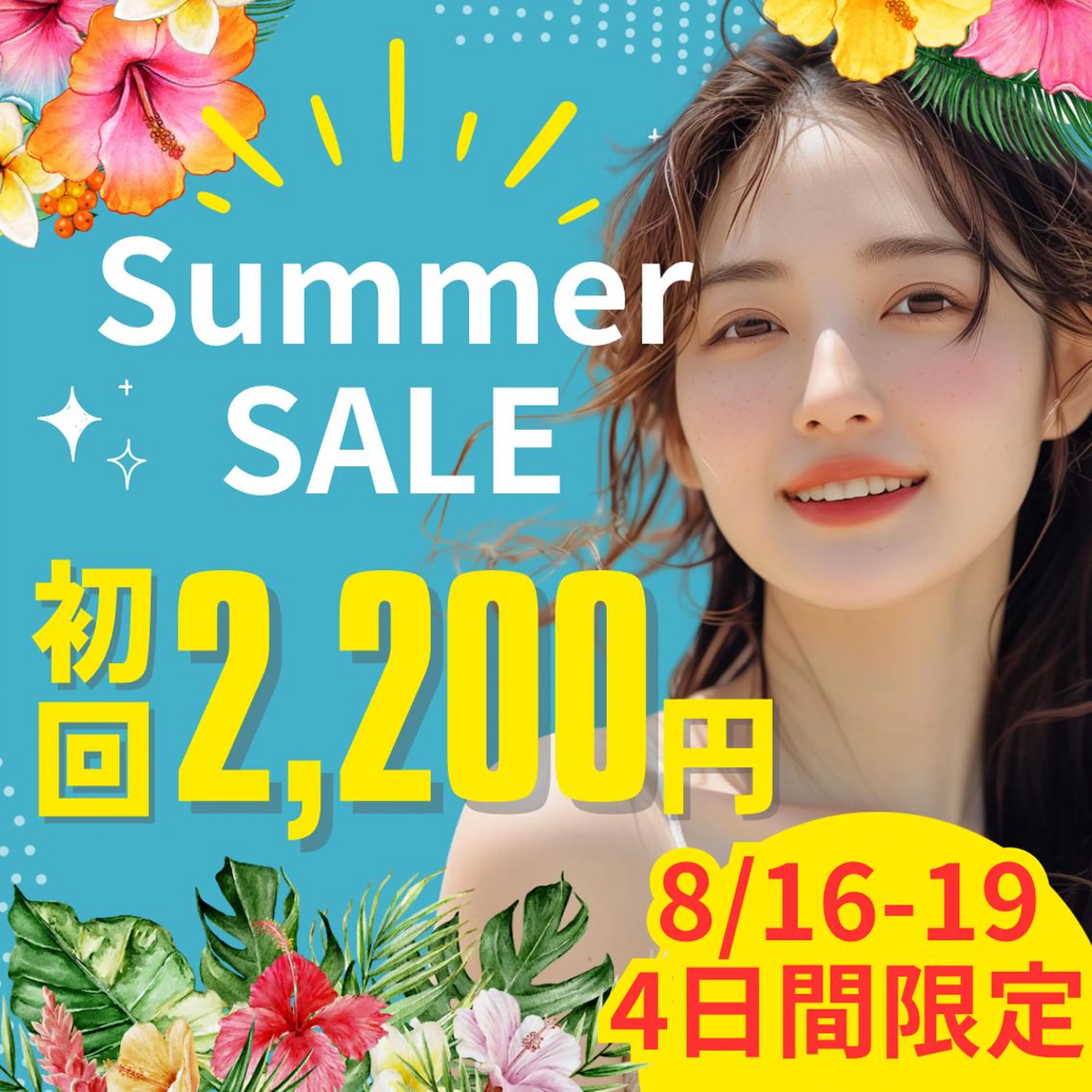【8/16~19限定‼サマーセール🉐】1回照射プレゼント🎁合計8分×3回のセルフホワイトニングで白さ実感🦷💎の写真