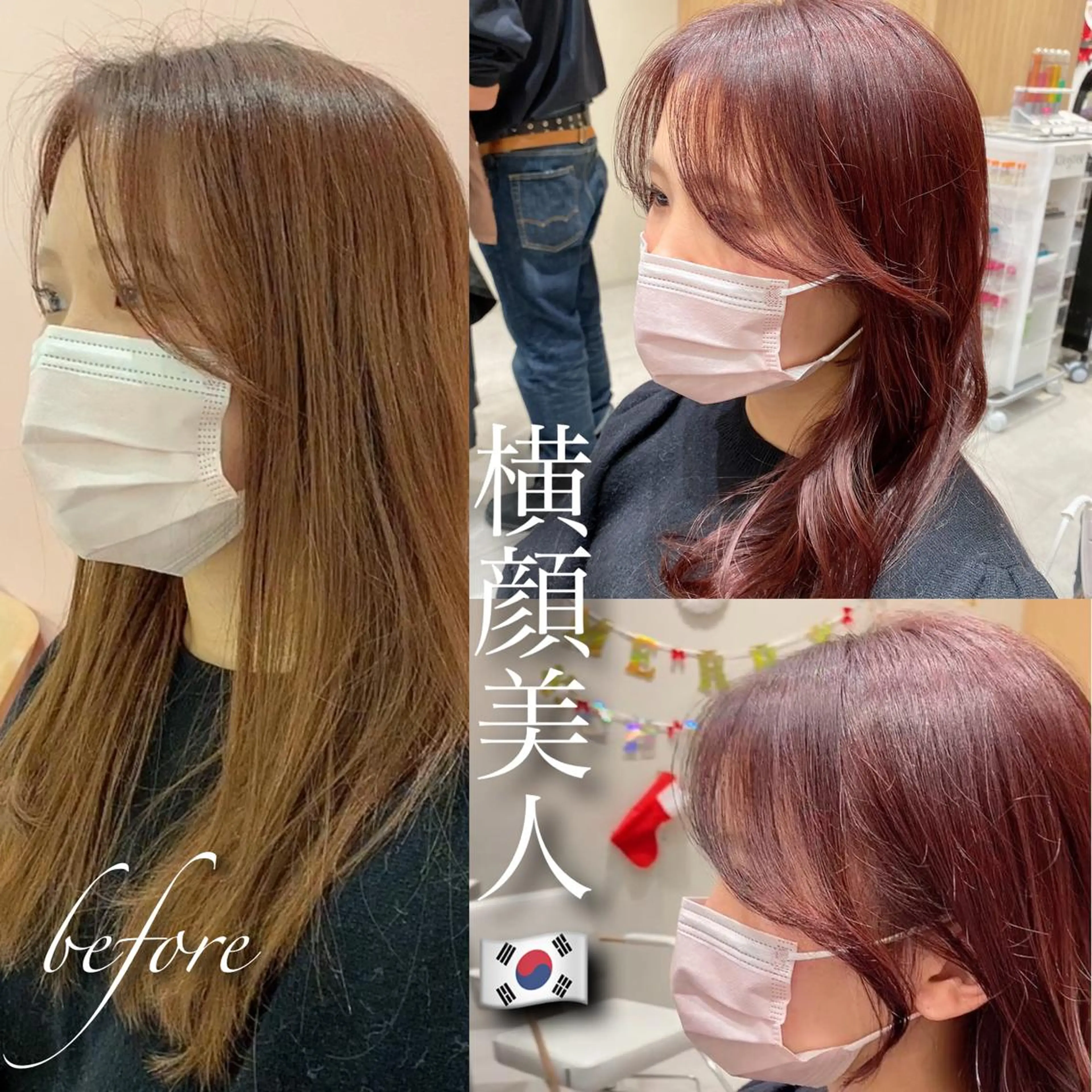 セミロング 韓国風ヘア 韓国ヘア🇰🇷髪質 改善たけるのヘアスタイル