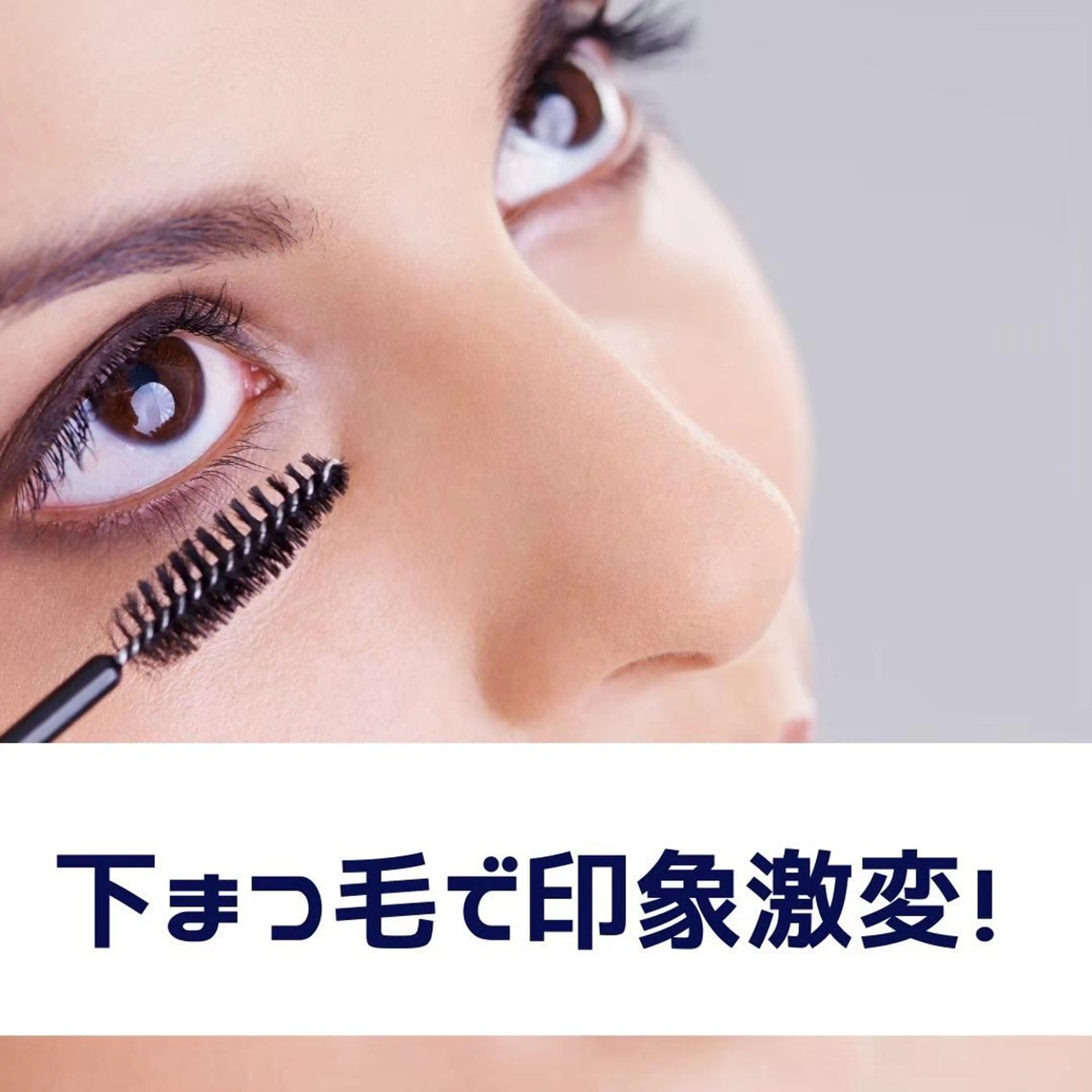 マツエク・マツパ 山田 綾芽のマツエク・マツパデザイン