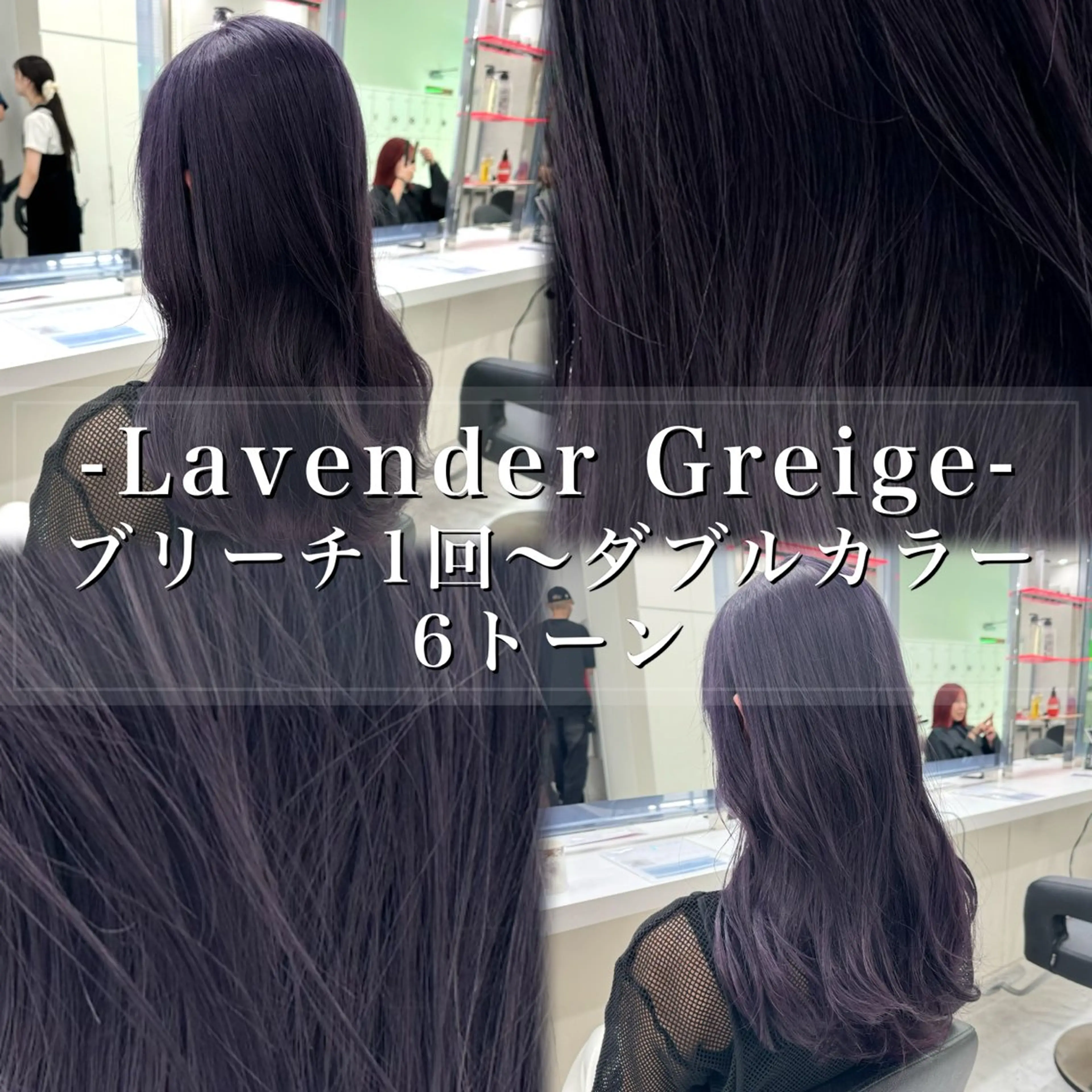 ロング カラー ヘアアレンジ ヘアカラー トリートメント ヘアセット 🫧透明感ラベンダー 似合わせ🫧あい🫧のヘアスタイル