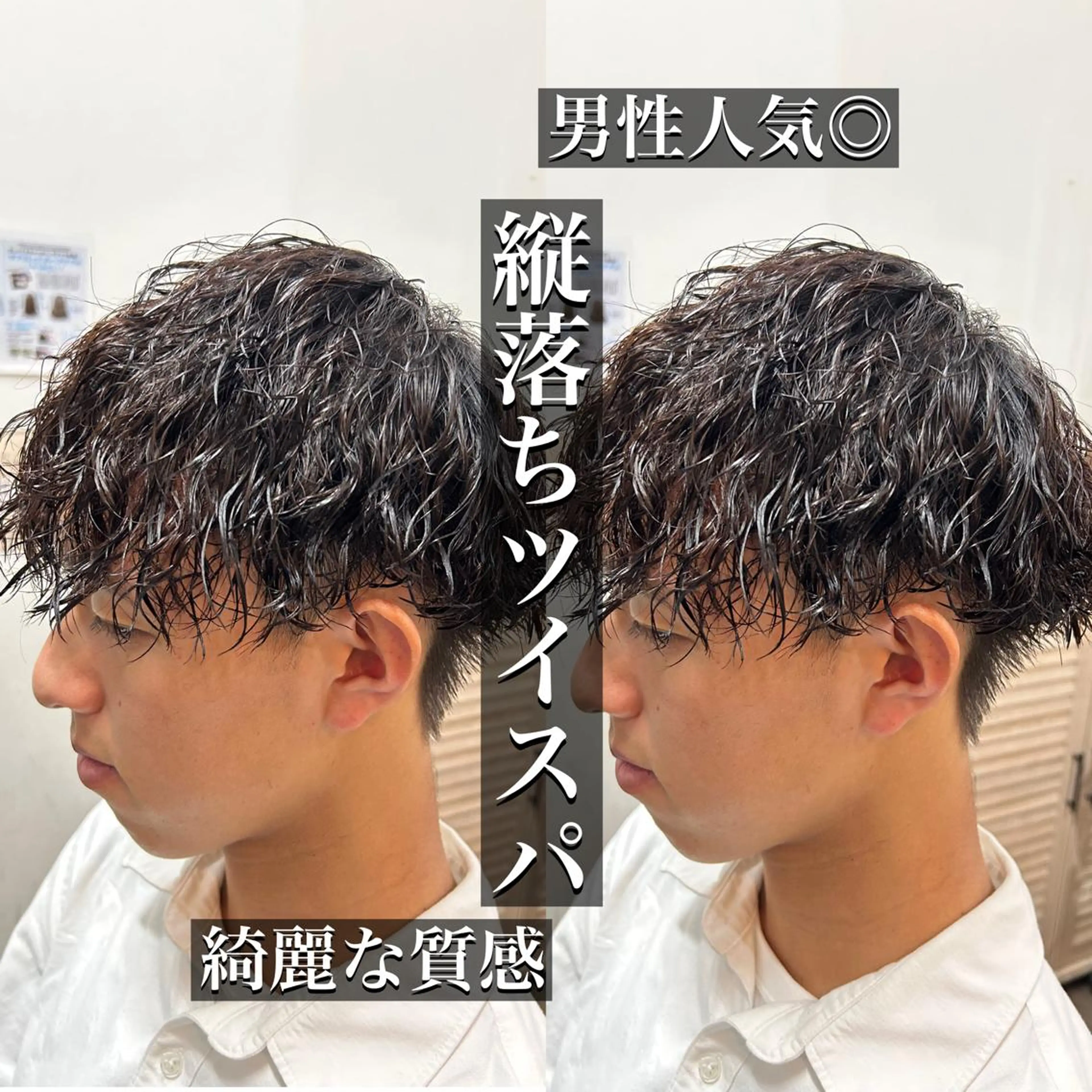 ショート パーマ メンズ メンズパーマ ツイストスパイラルパーマ スパイラルパーマ カット パーマ 柿原啓登【メンズパー マ/ハイトーン】のヘアスタイル