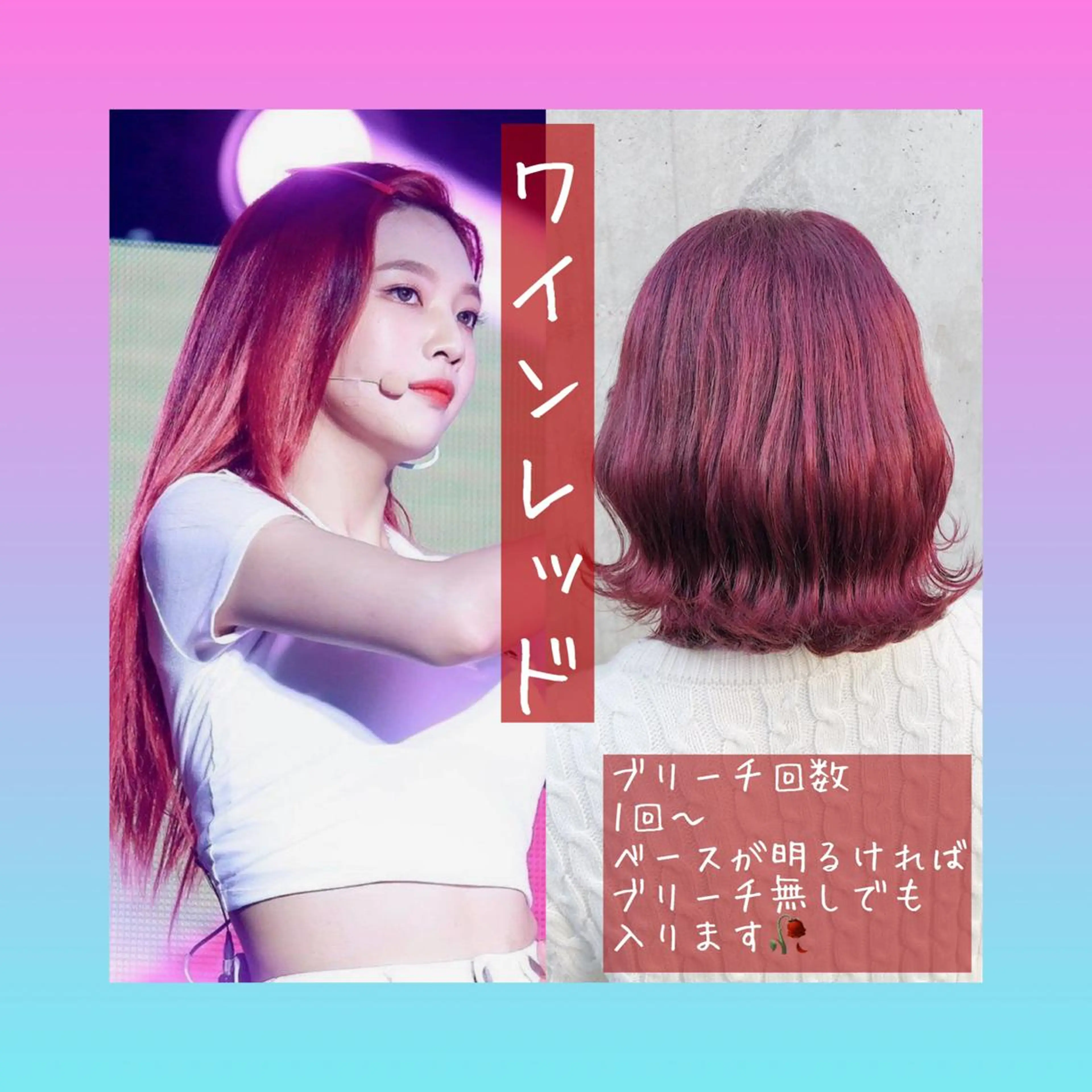 ミディアム カラー ヘアアレンジ 💎推しカラー再現 chinatsu💎のヘアスタイル