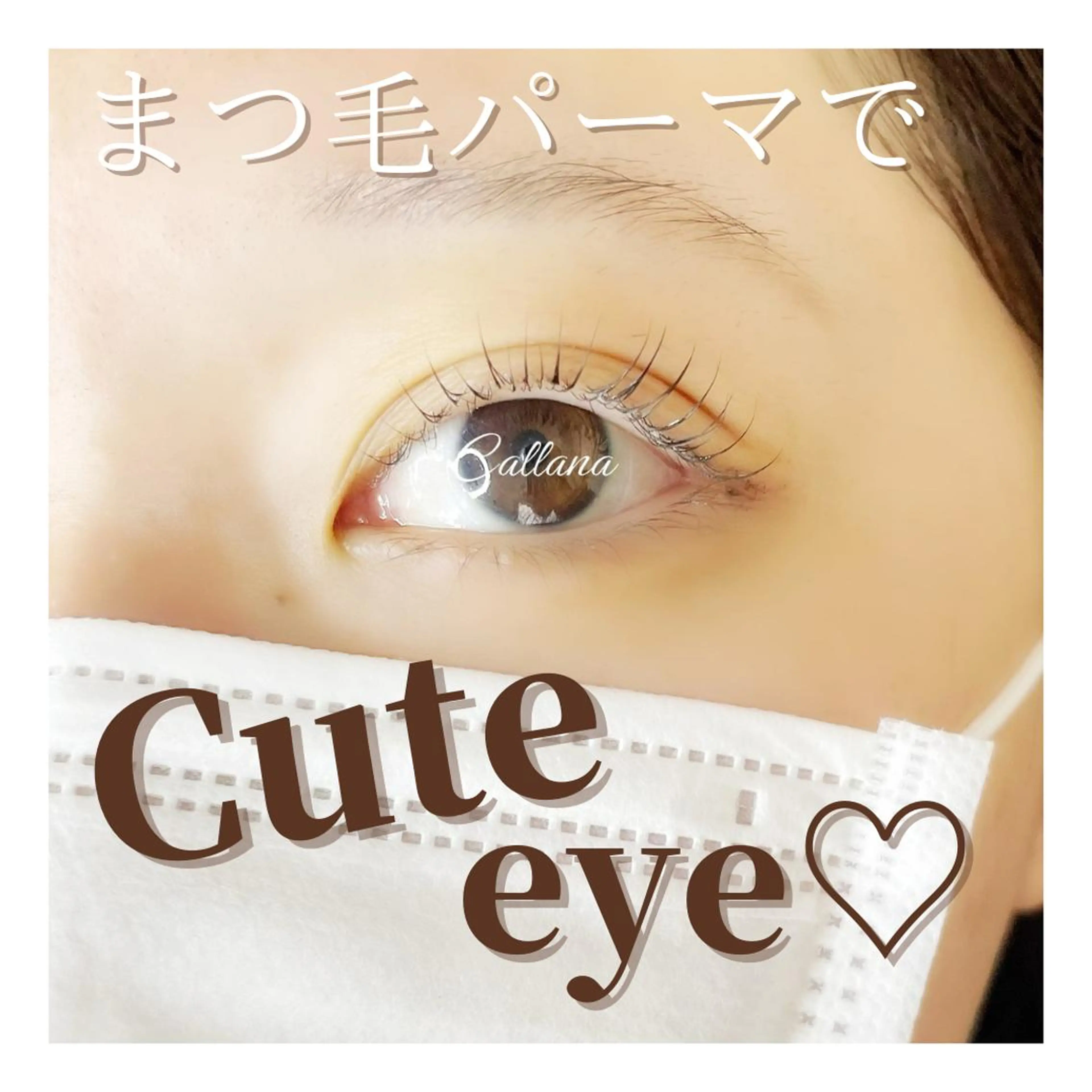 マツエク・マツパ Callana所属・Callana KAYOのエステ・リラクイメージ