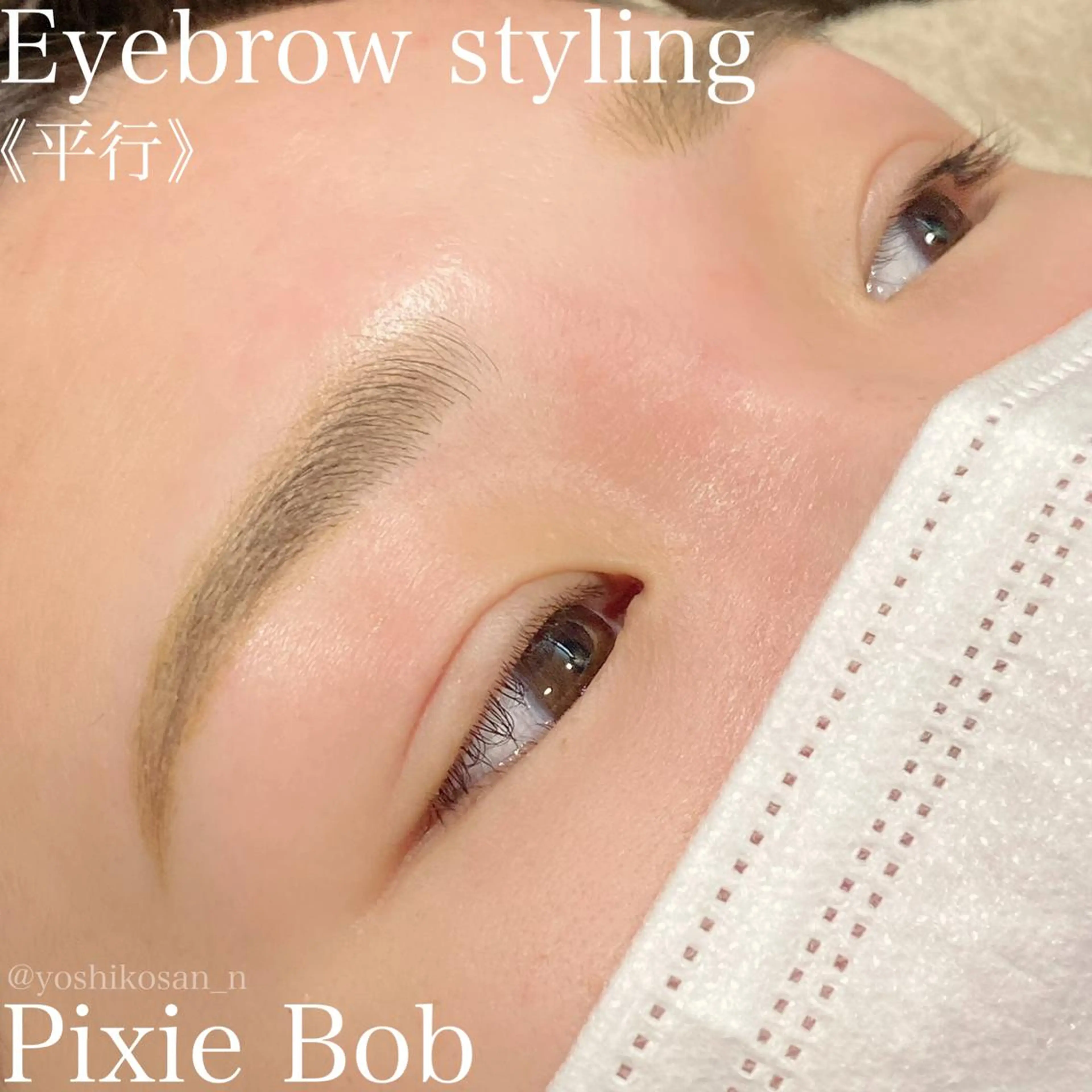 アイブロウ ワックス脱毛 眉カット その他(アイブロウ) Pixie Bob 🐈‍⬛　位田のヘアスタイル