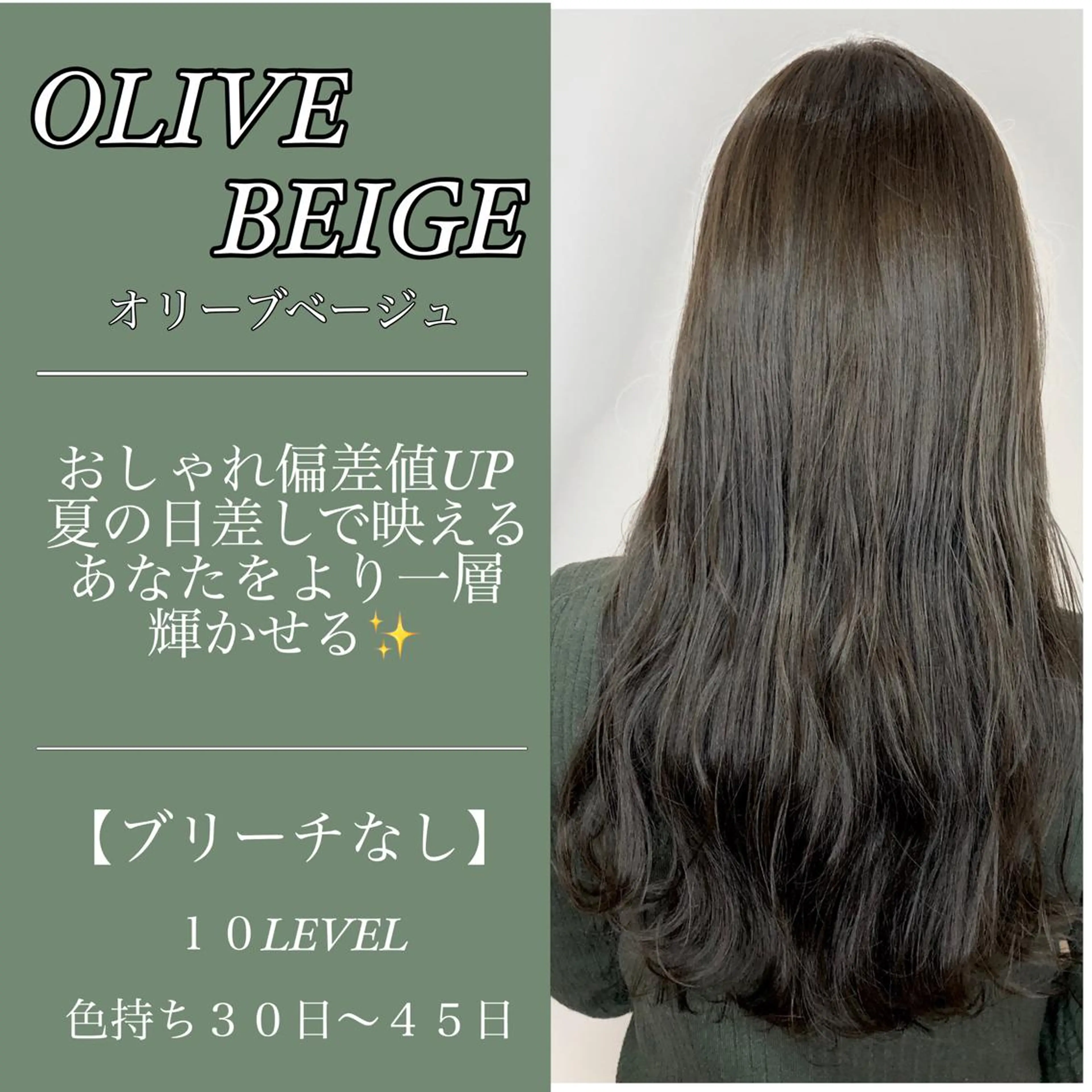 ロング カラー ベージュカラー 透明感カラー オリーブベージュ カット ヘアカラー トリートメント ✨似合うのその先へ✨ 田中延和のヘアスタイル