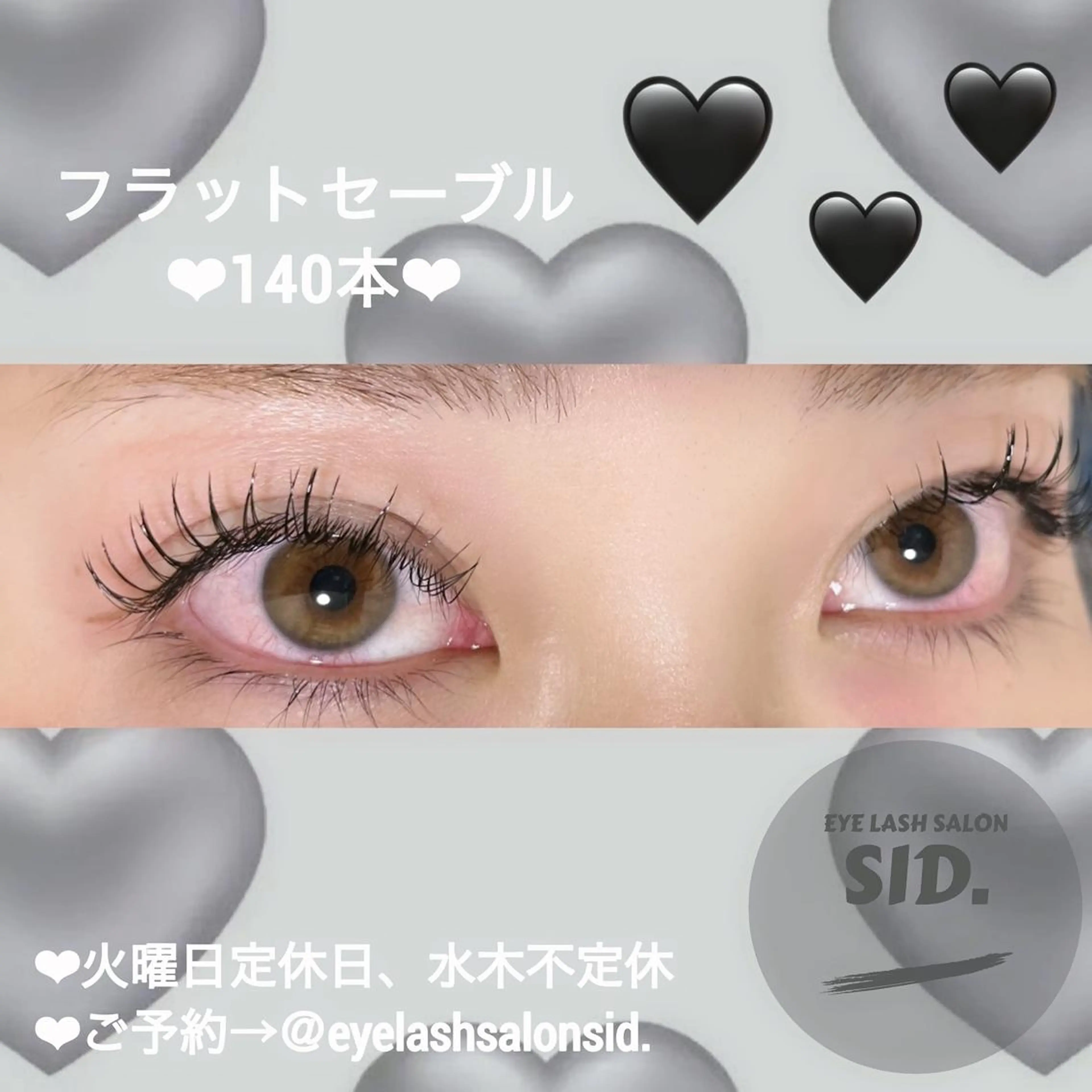 マツエク・マツパ マツエク eye lash salon SIDのマツエク・マツパデザイン