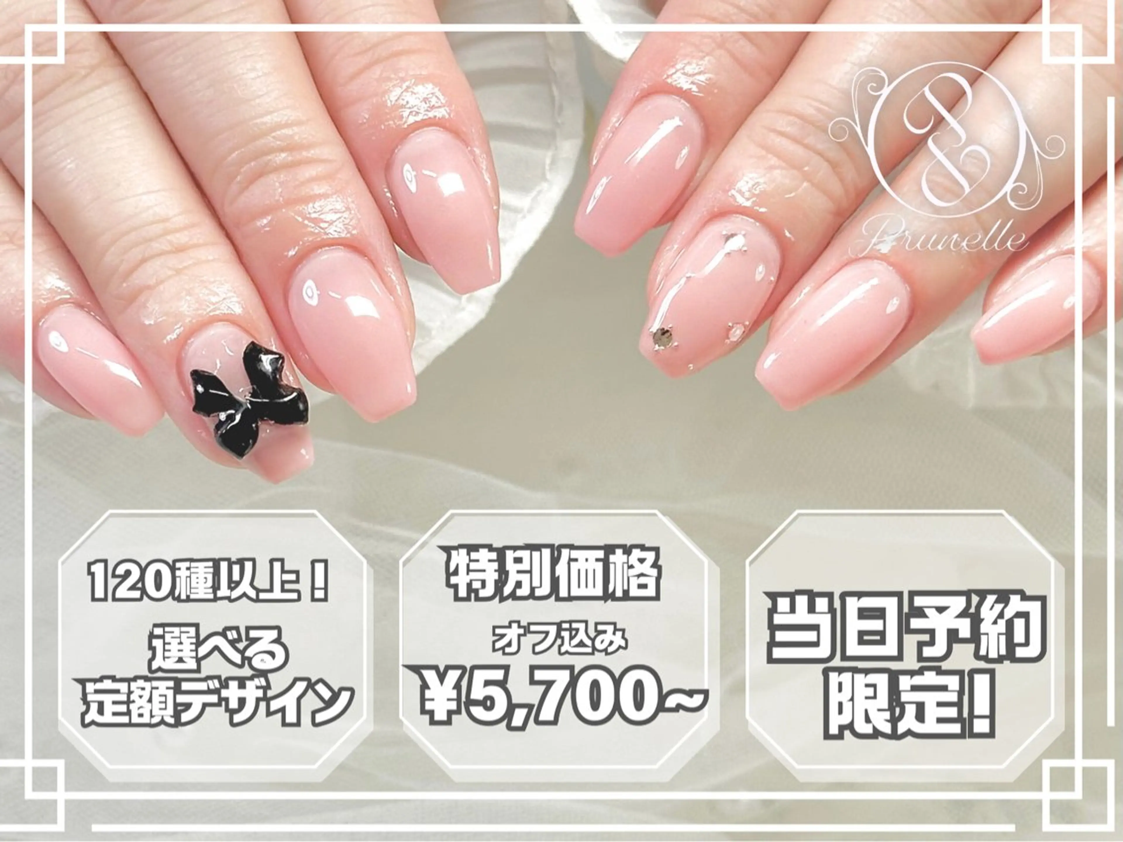 【新規限定！ゲリラクーポン】定額シンプルデザインコース¥2,000引き🩵付け替えオフ込み🩵※口コミ必須の写真