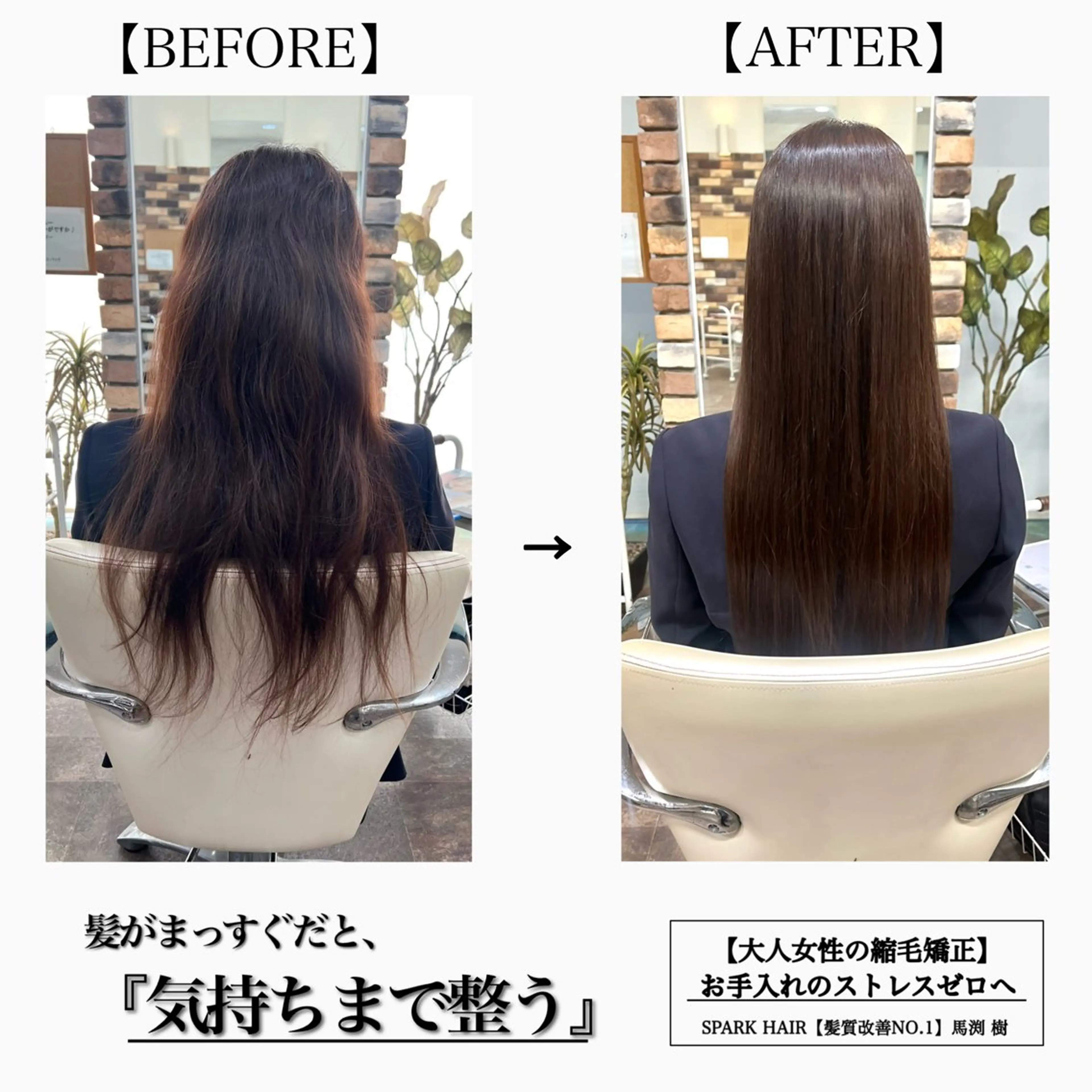 ロング カラー パーマ 髪質改善 縮毛矯正 カット ヘアカラー 縮毛矯正 トリートメント スパークヘア所属・大人女性の縮毛矯正/ お手入れ簡単/馬渕樹のヘアスタイル