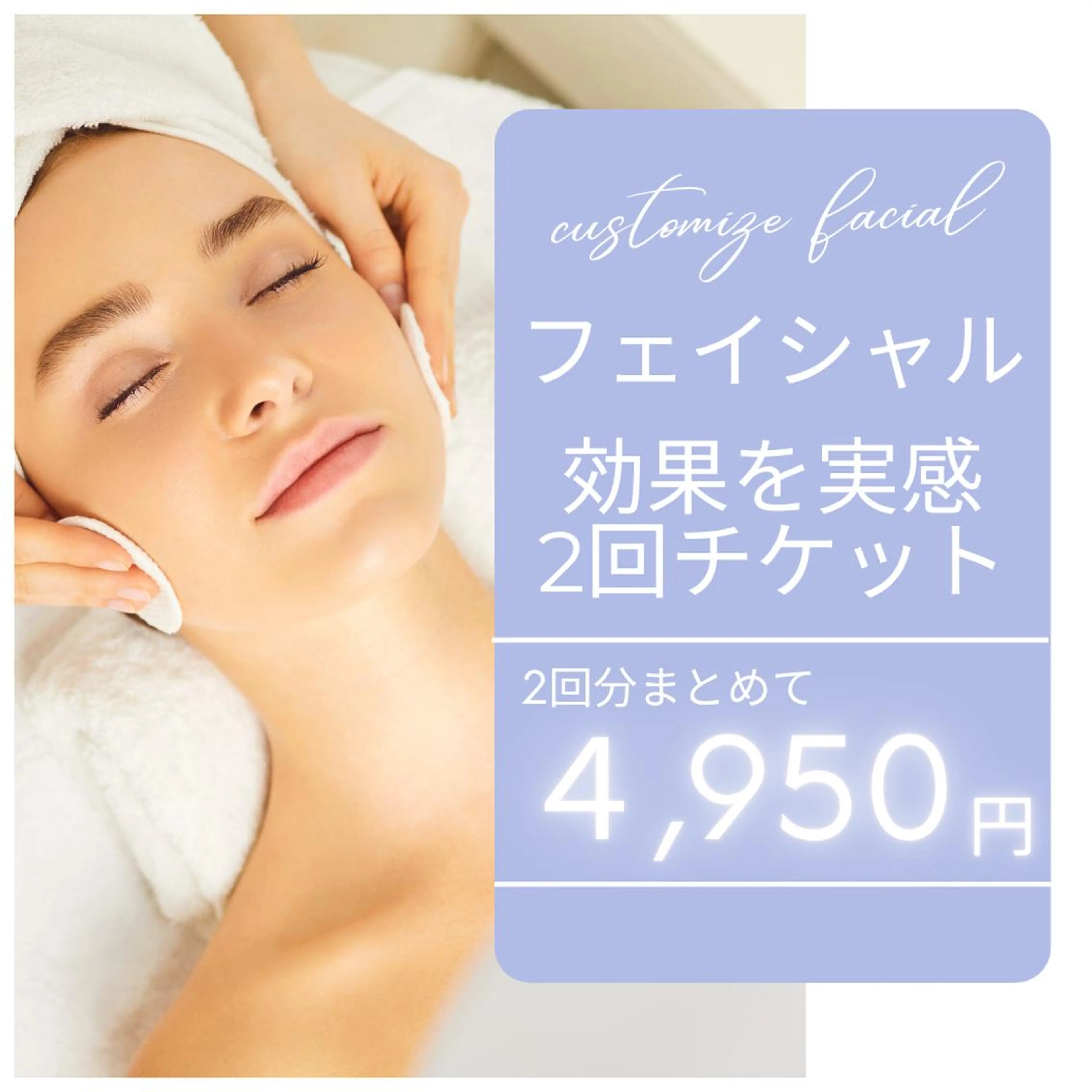 エステ リラク MIEUX 青山店のエステ・リラクイメージ