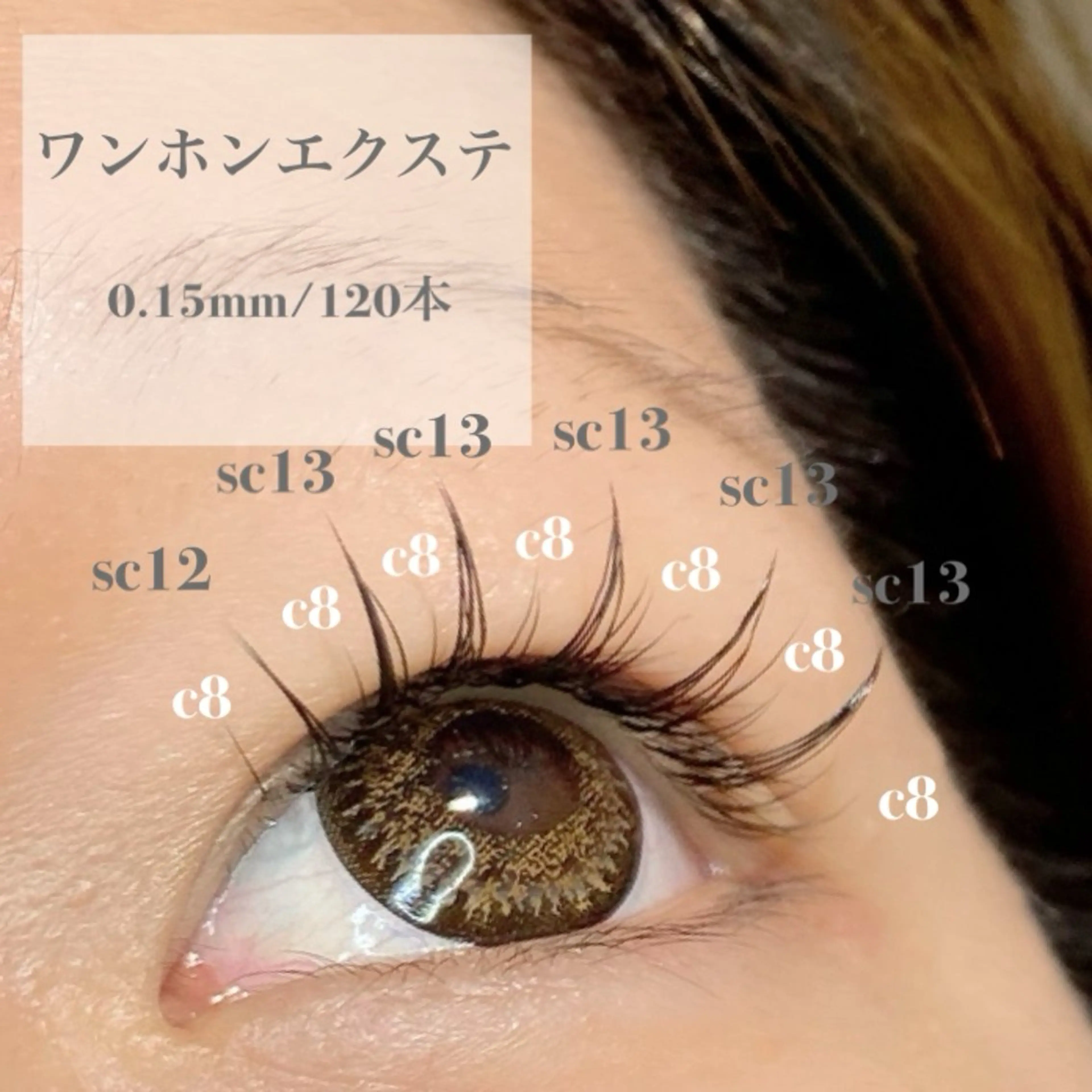 マツエク・マツパ 束感まつ毛 ワンホンマツエク マツエク LashOne四条店 🌻さき🌻のマツエク・マツパデザイン