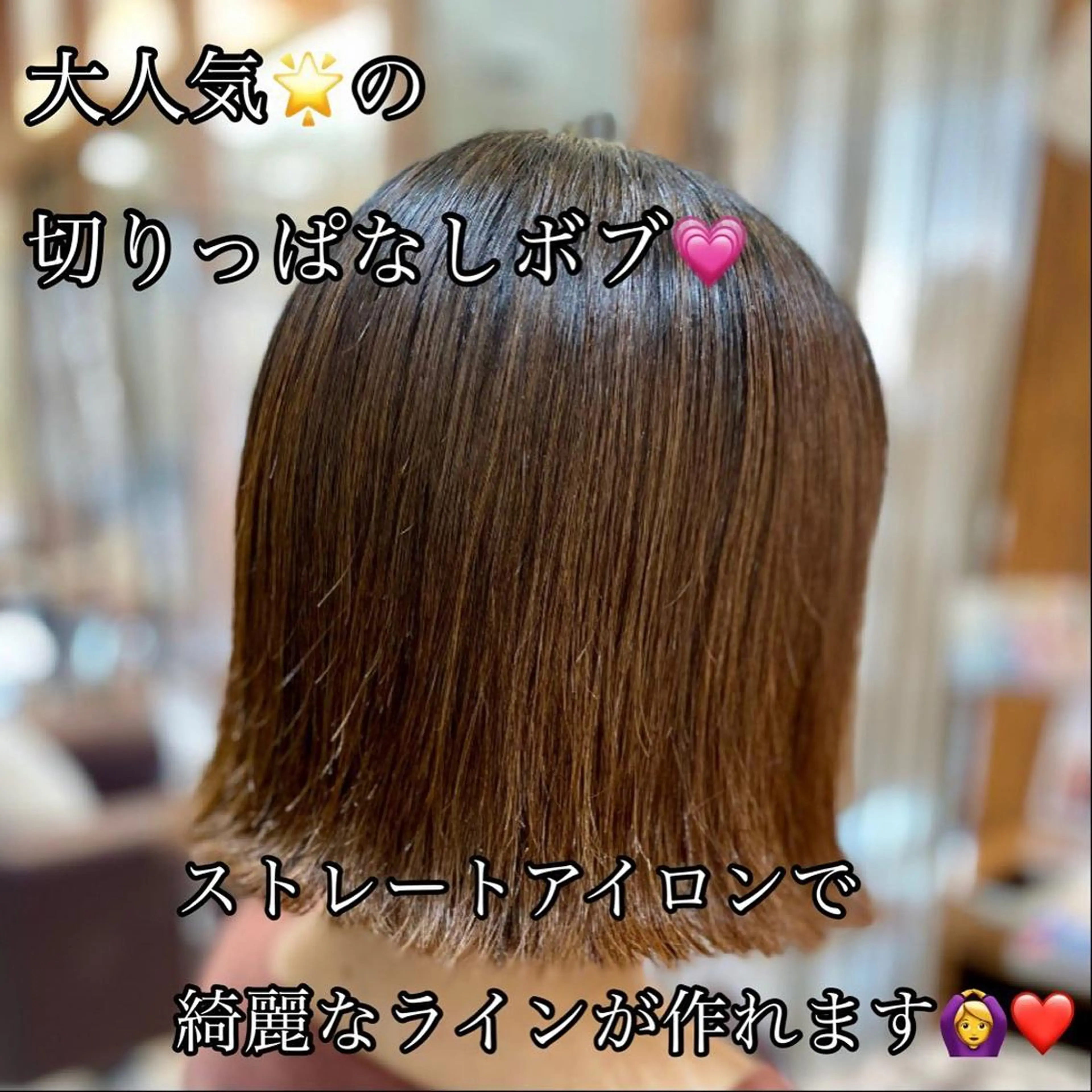 セミロング 加藤 実穂のヘアスタイル
