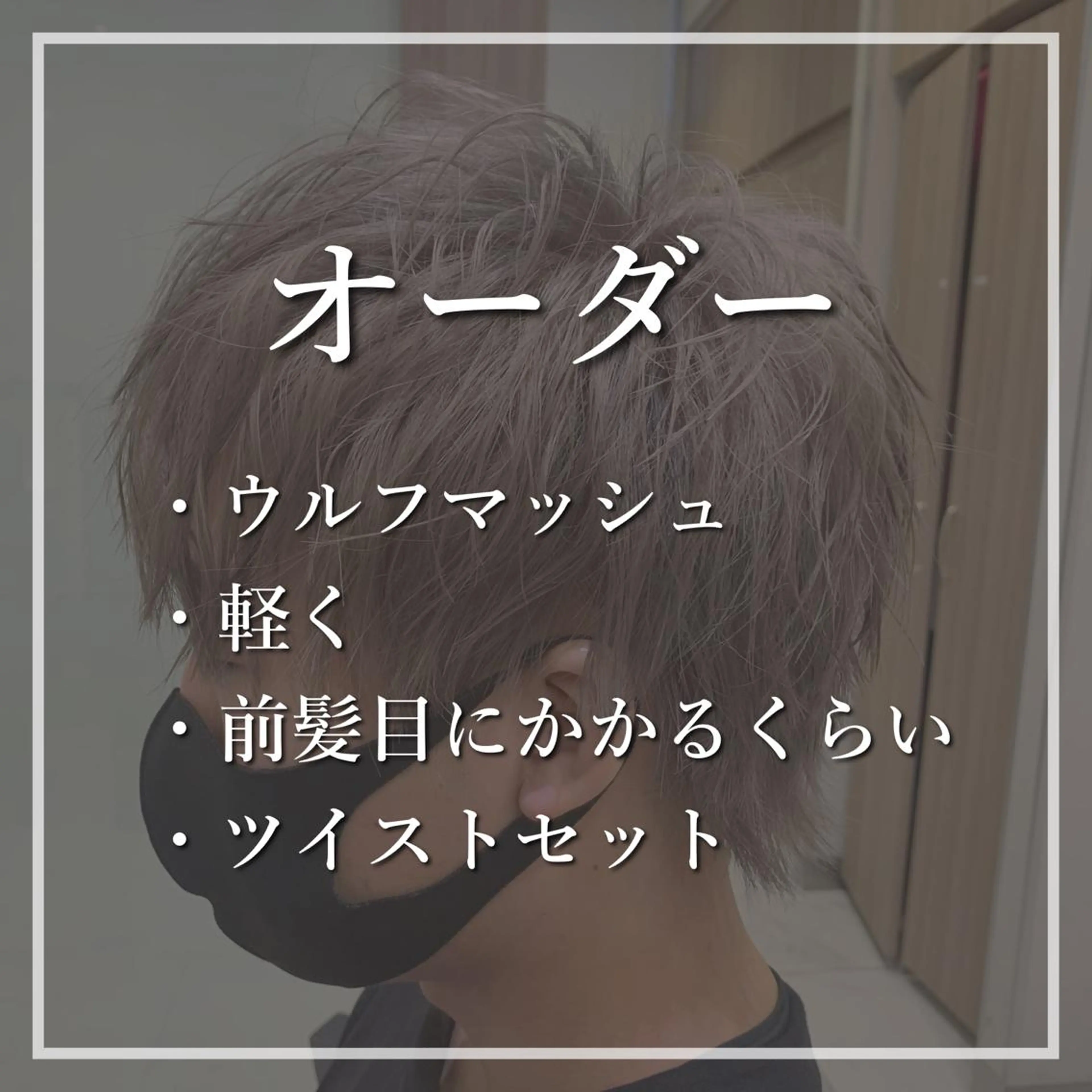 ショート カラー メンズ カット ヘアカラー トリートメント 【メンズ縮毛矯正】 田中秀斗のヘアスタイル