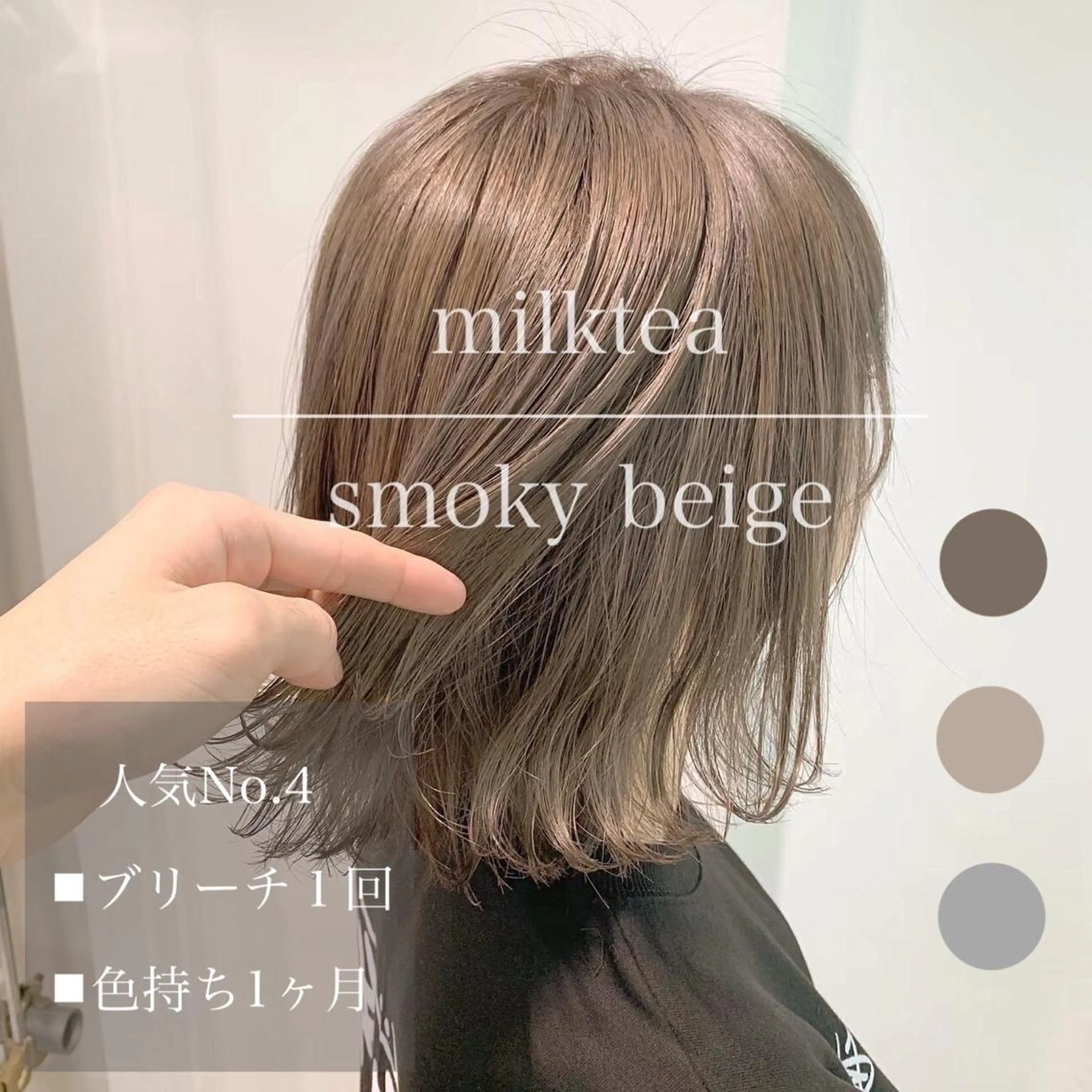 ミディアム カラー 🩵ハイトーン 美咲🩵のヘアスタイル