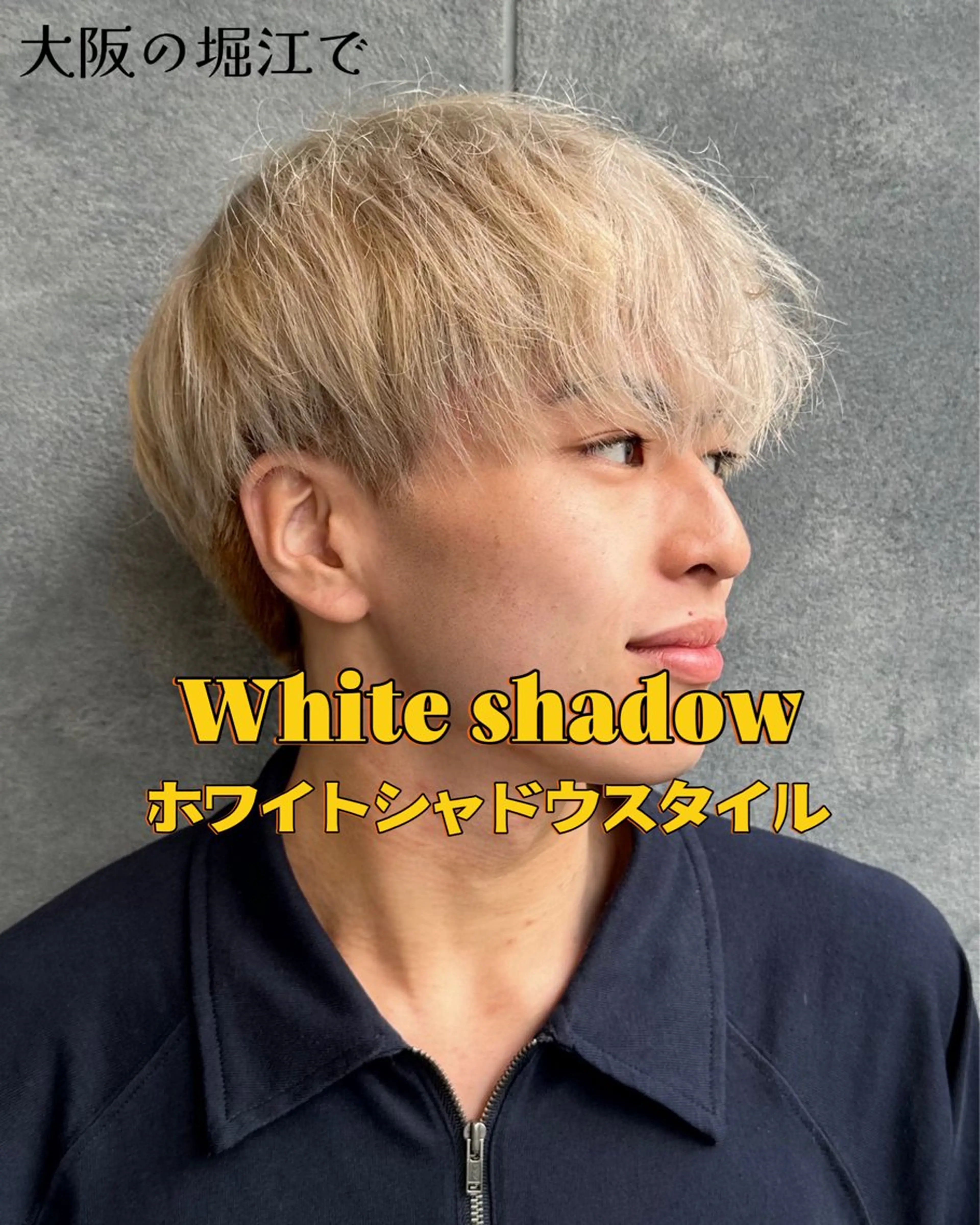 ショート Noisyle 北堀江店所属・韓国スタイル SHUNのヘアスタイル