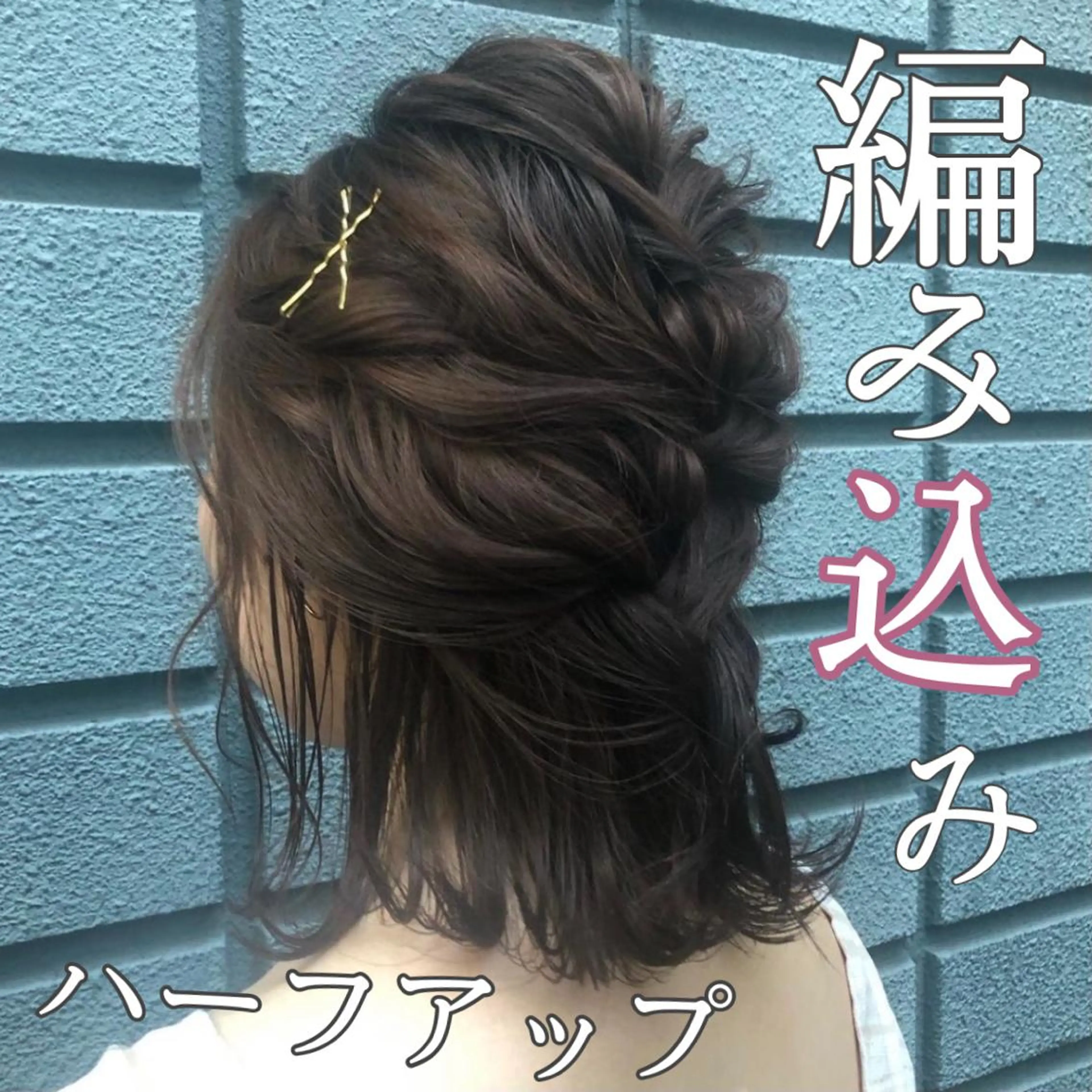 ミディアム カラー ヘアアレンジ 簡単アレンジ なつき/艶ピンク/ girly hairのヘアスタイル